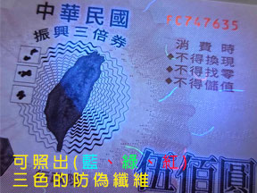 圓合 力田 紫光專業偽鈔燈筆(TL0-3U),實際價格以報價為主,U52660018,圓合力田紫光專業偽鈔燈筆(TL0-3U),原廠保固,大量採購歡迎洽詢