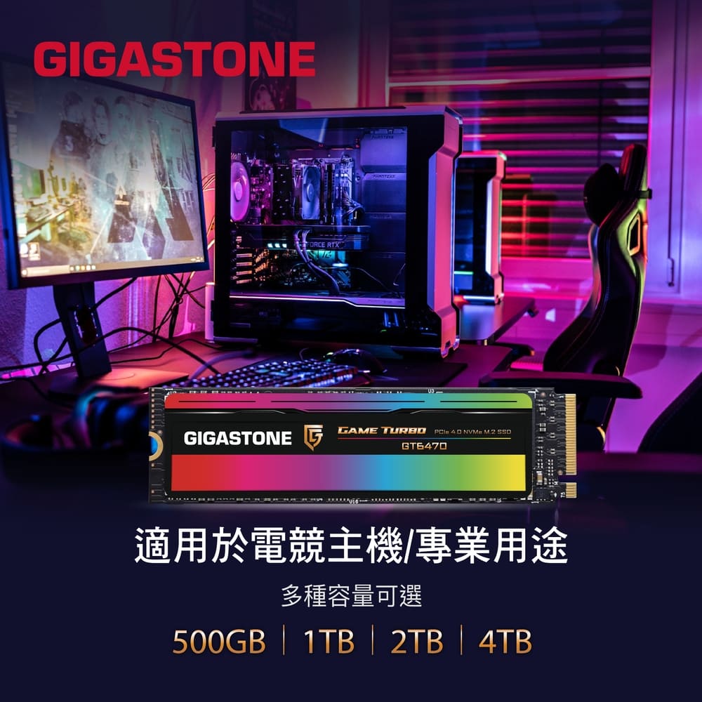 GIGASTONE GT6470 2TB PCIe Gen4 GAME TURBO M.2固態硬碟,實際價格以報價為主,U52660027,GIGASTONEGT64702TBPCIeGen4GAMETURBOM.2固態硬碟,原廠保固,大量採購歡迎洽詢