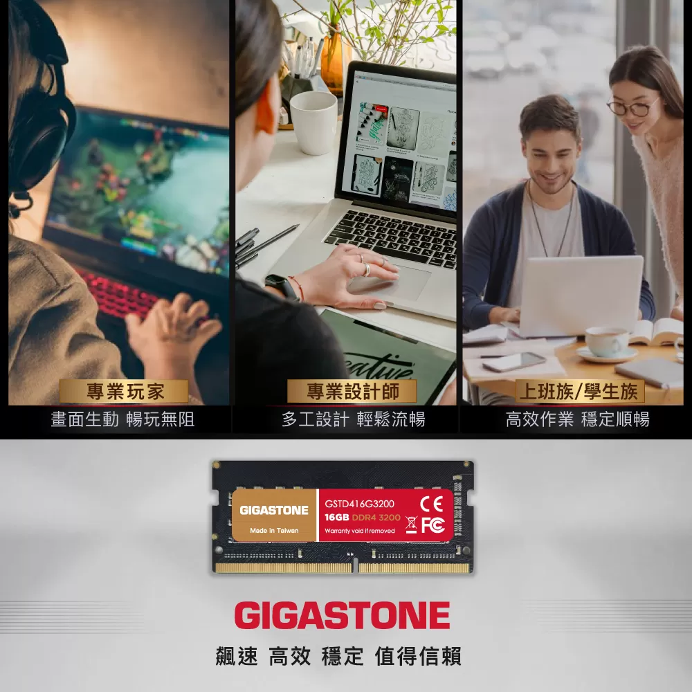 GIGASTONE DDR4 3200 16GB 筆記型記憶體 ( DDR4 SODIMM 3200MHz 16G ),實際價格以報價為主,U52660035,GIGASTONEDDR4320016GB筆記型記憶體(DDR4SODIMM3200MHz16G),原廠保固,大量採購歡迎洽詢