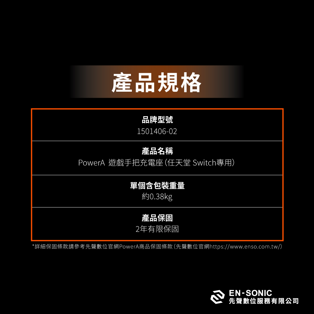 【PowerA】任天堂官方授權Joy-Con四合一手把充電座 ( 1501406-01 ),實際價格以報價為主,U52730040,【PowerA】任天堂官方授權Joy-Con四合一手把充電座(1501406-01),原廠保固,大量採購歡迎洽詢