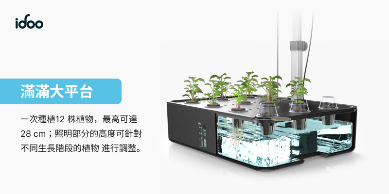 RENPHO iDoo室內水耕種植機 ( ID-IG301-WH ),實際價格以報價為主,U52750032,RENPHOiDoo室內水耕種植機(ID-IG301-WH),原廠保固,大量採購歡迎洽詢