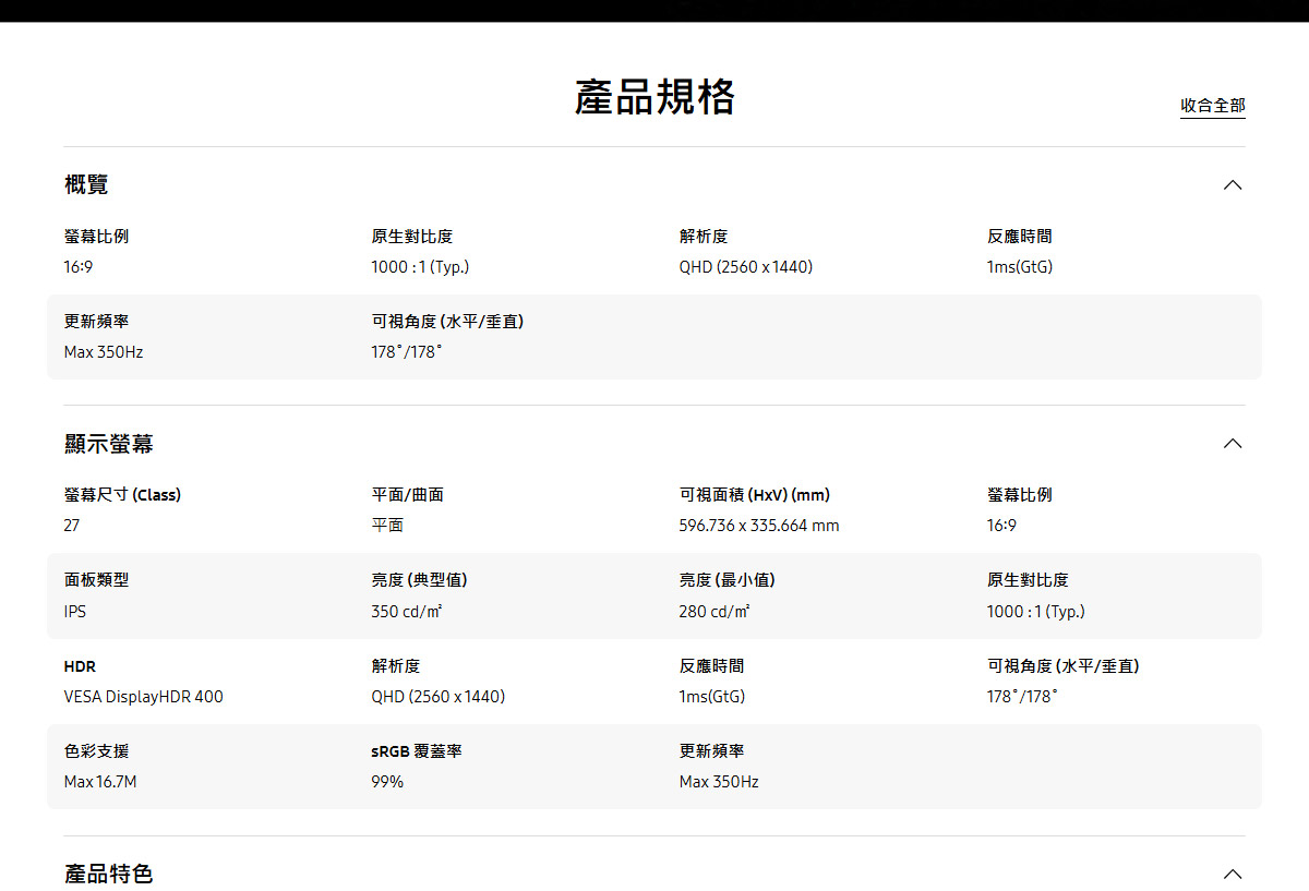 Samsung 27吋Odyssey G6 IPS 平面電競顯示器 G60F ( LS27FG606ECXZW ),實際價格以報價為主,U52800006,Samsung27吋OdysseyG6IPS平面電競顯示器G60F(LS27FG606ECXZW),原廠保固,大量採購歡迎洽詢