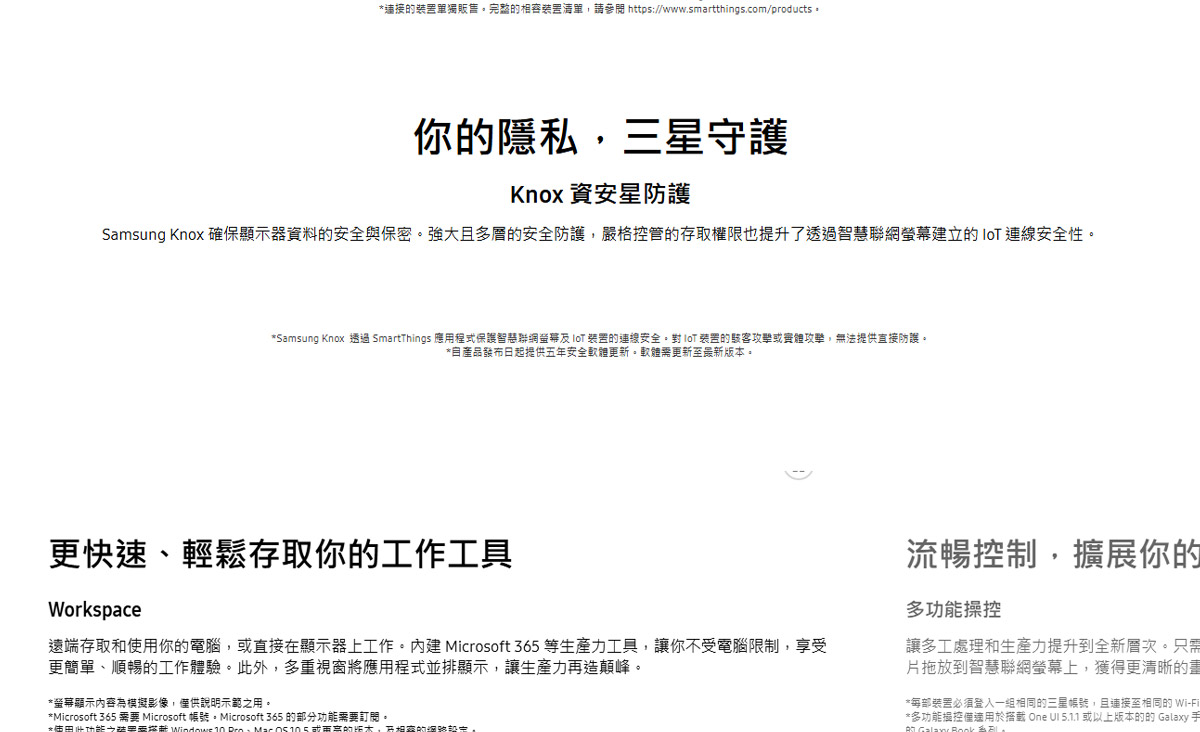 Samsung 32吋智慧聯網螢幕 M7 M70F _ 白 ( LS32FM703UCXZW ),實際價格以報價為主,U52800022,Samsung32吋智慧聯網螢幕M7M70F_白(LS32FM703UCXZW),原廠保固,大量採購歡迎洽詢