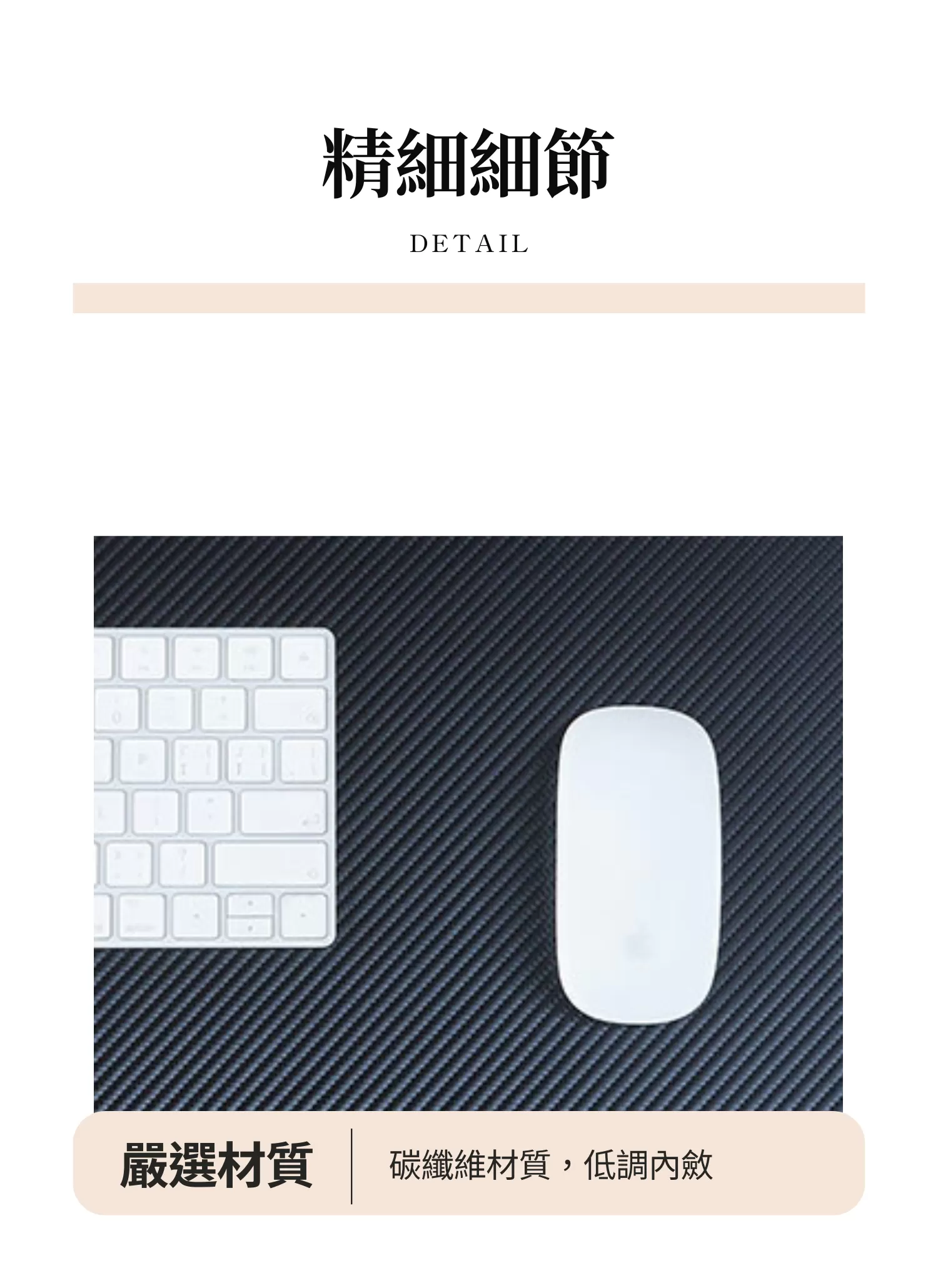 【客製禮贈品】客製化商務辦公碳纖維桌墊