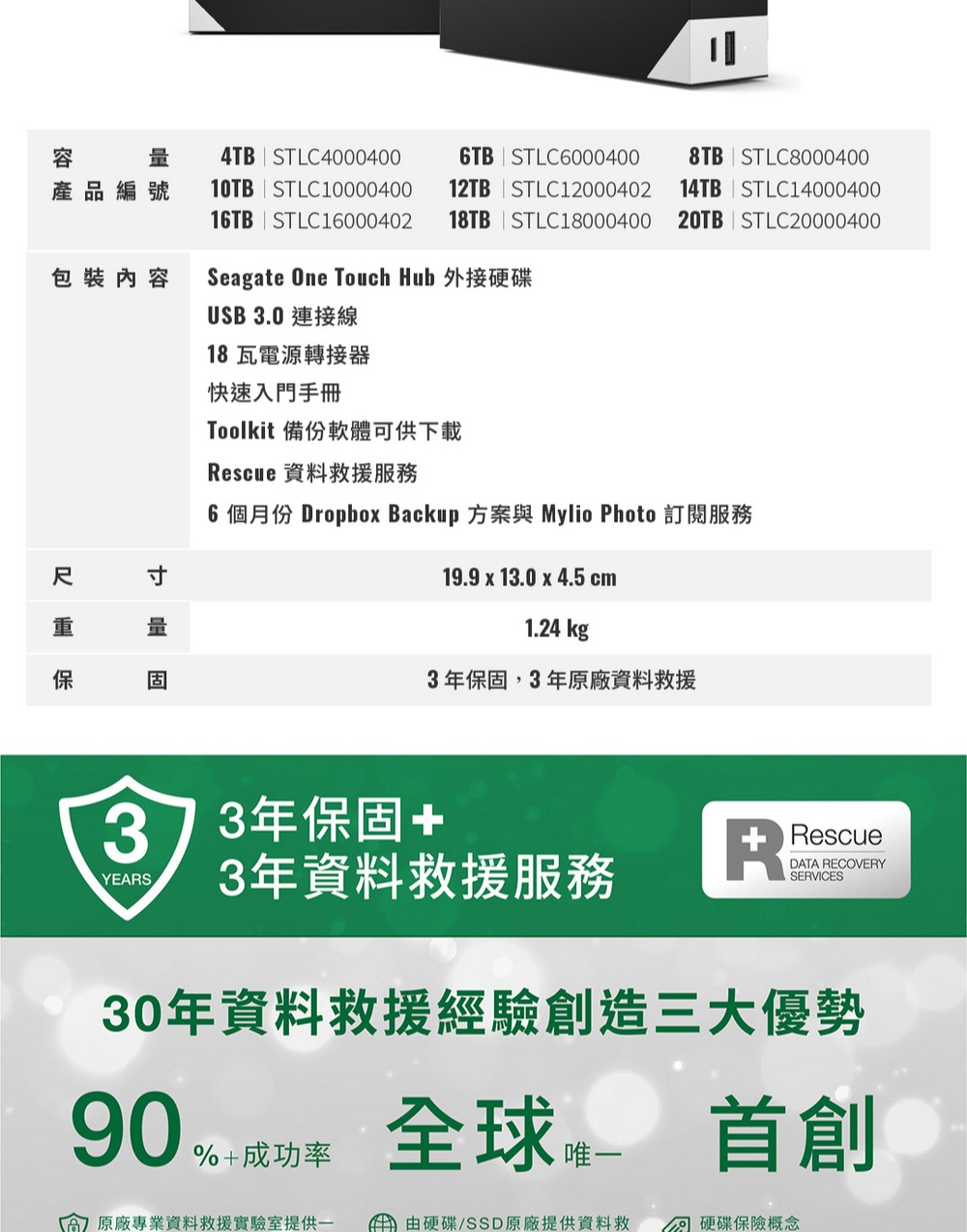 SEAGATE/16TB/One Touch Hub/3.5"超大容量硬碟 ( STLC16000402 ),實際價格以報價為主,U52850011,SEAGATE/16TB/OneTouchHub/3.5"超大容量硬碟(STLC16000402),原廠保固,大量採購歡迎洽詢