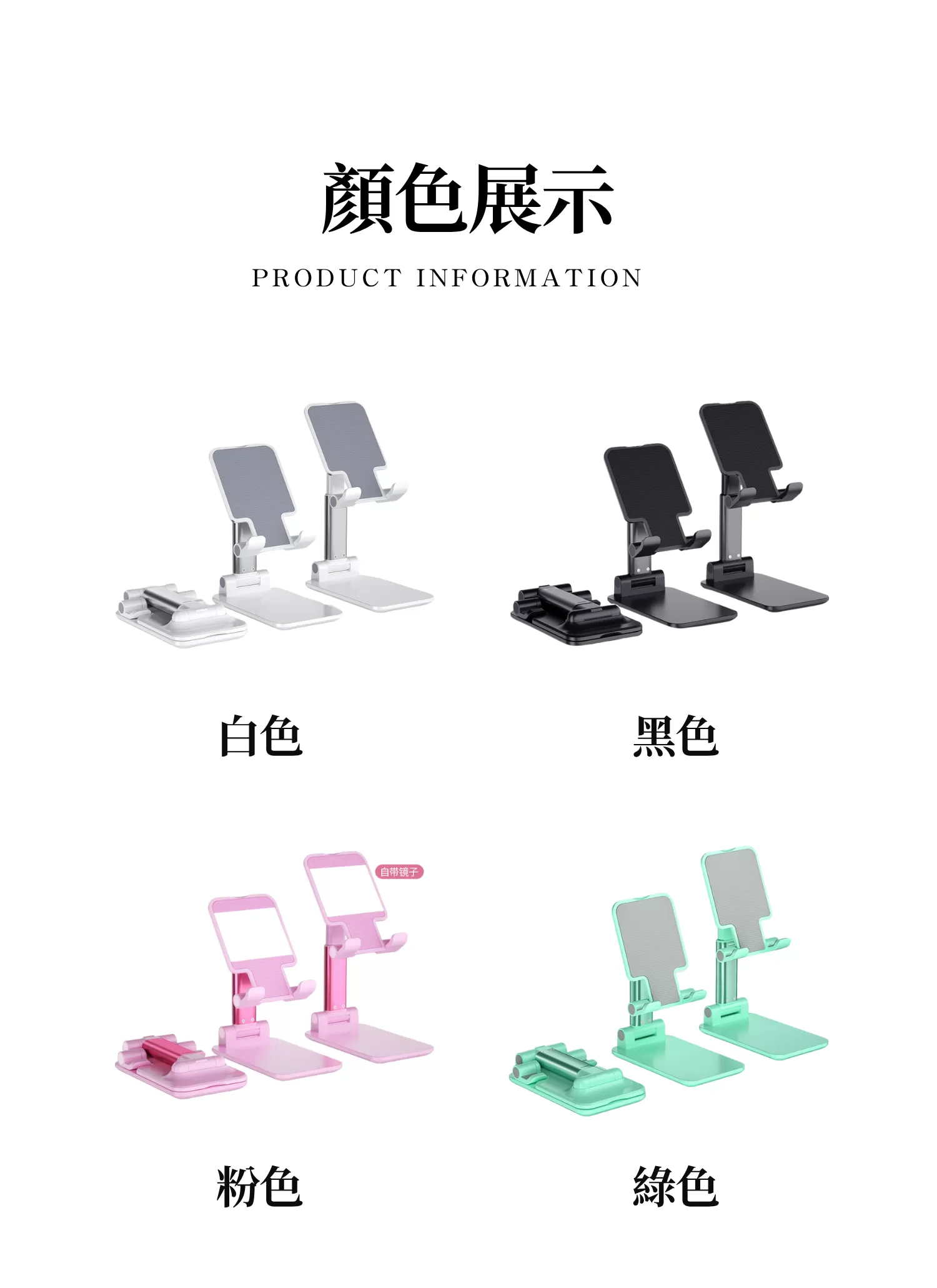 【客製禮贈品】可折疊旋轉手機支架