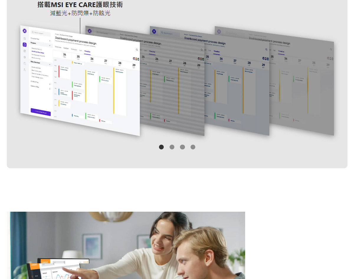 MSI PRO MP242 E14C 護眼美型螢幕,U52890015,MSIPROMP242E14C護眼美型螢幕,原廠保固,大量採購歡迎洽詢,安心保證