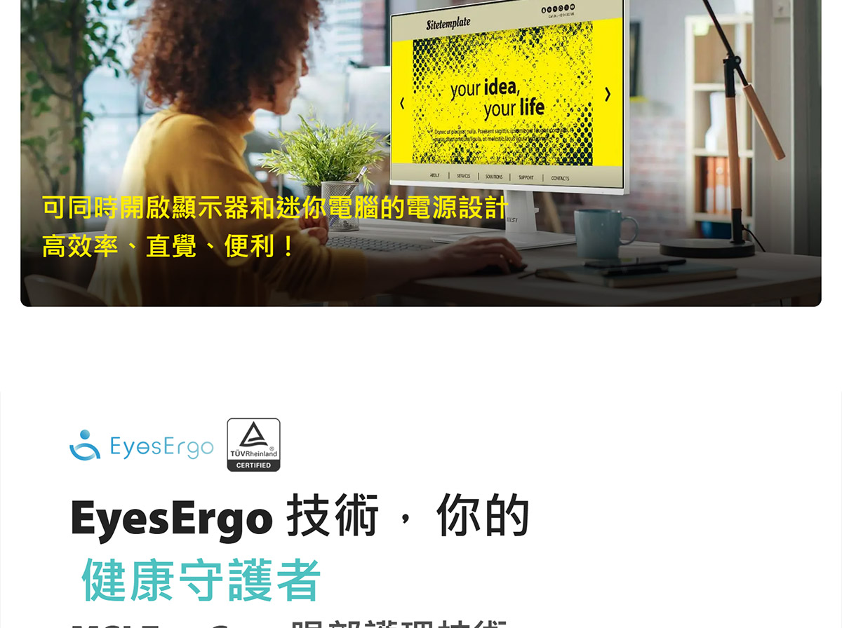 MSI PRO MP251W E2 護眼美型螢幕,U52890016,MSIPROMP251WE2護眼美型螢幕,原廠保固,大量採購歡迎洽詢,安心保證