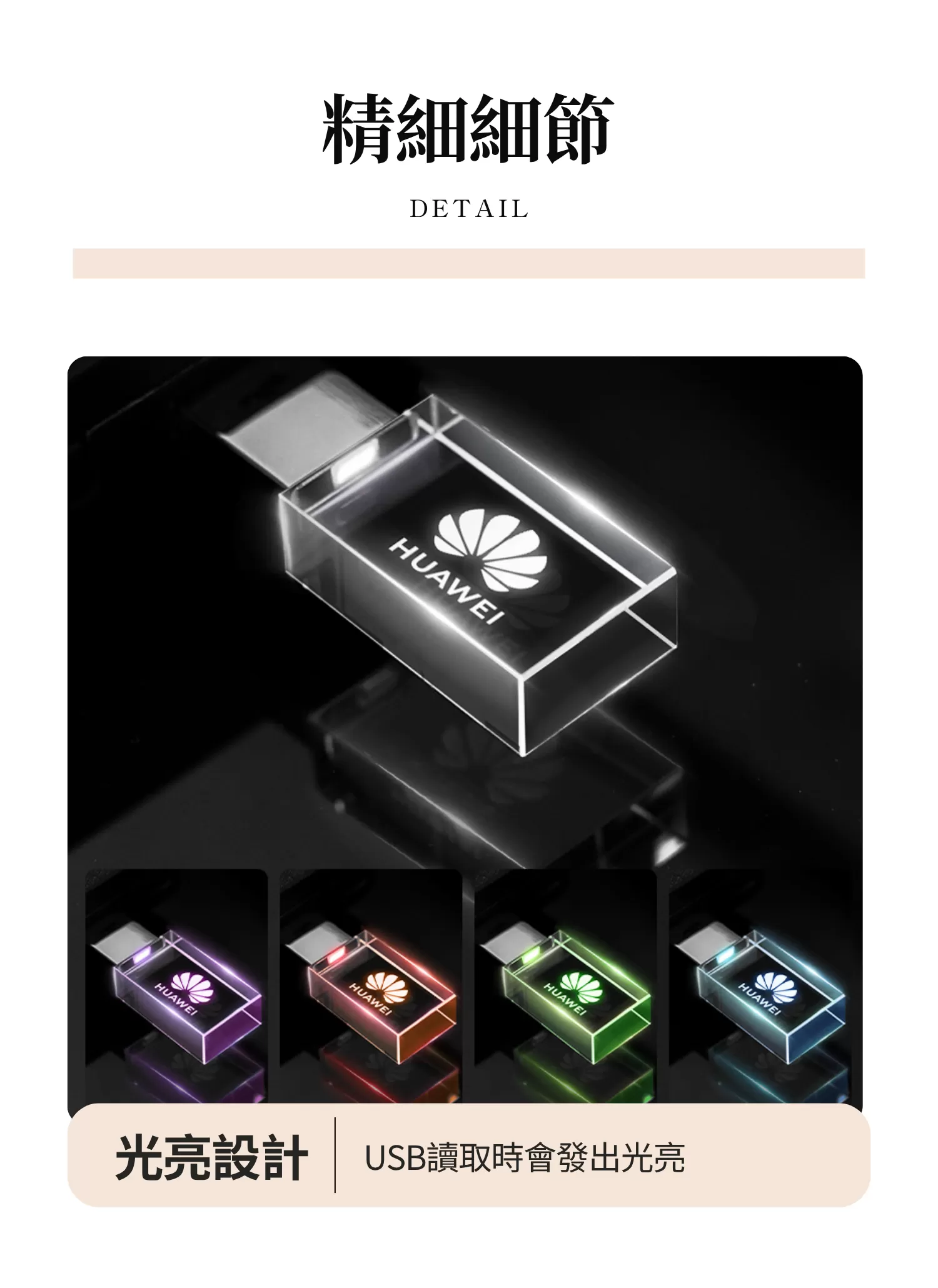 【客製禮贈品】木紋水晶發光﻿隨身碟
