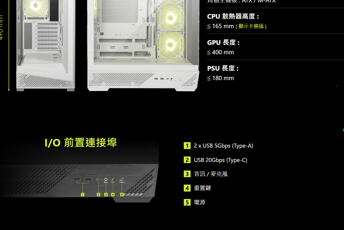 MSI 微星 MAG PANO 130R PZ WHITE 全景玻璃機殼