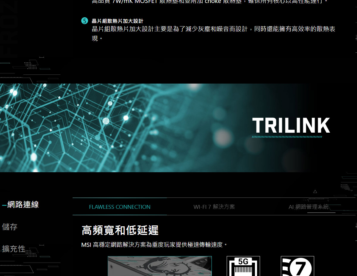 MSI B850 GAMING PLUS WIFI PZ 主機板,U52890052,MSIB850GAMINGPLUSWIFIPZ主機板,原廠保固,大量採購歡迎洽詢,品質保證