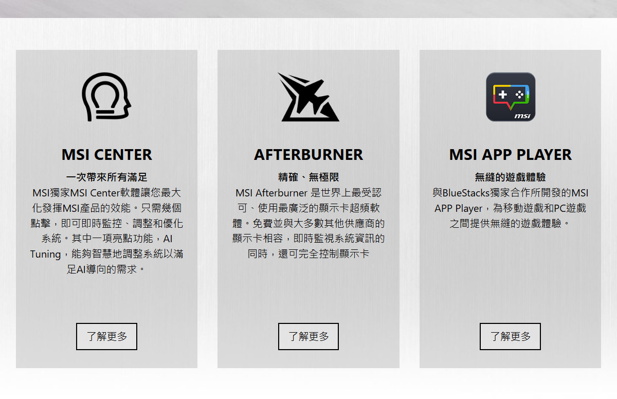 MSI 微星 RTX5060 8G GAMING TRIO OC WHITE 顯示卡