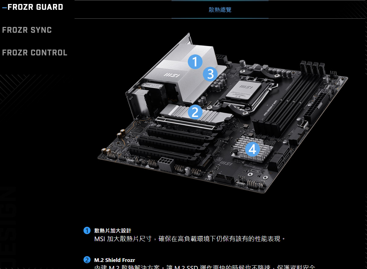 MSI PRO B850M-P WIFI 主機板,U52990004,MSIPROB850M-PWIFI主機板,原廠保固,大量採購歡迎洽詢,品質保證