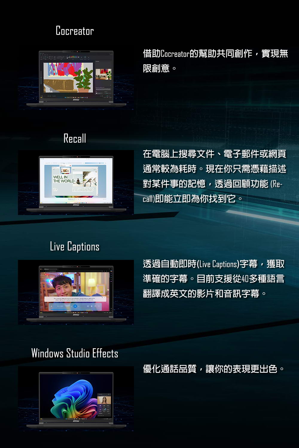 MSI Stealth A16 AI+ 電競筆電 A3XWIG-BBARI370X32G 纖薄俐落有型