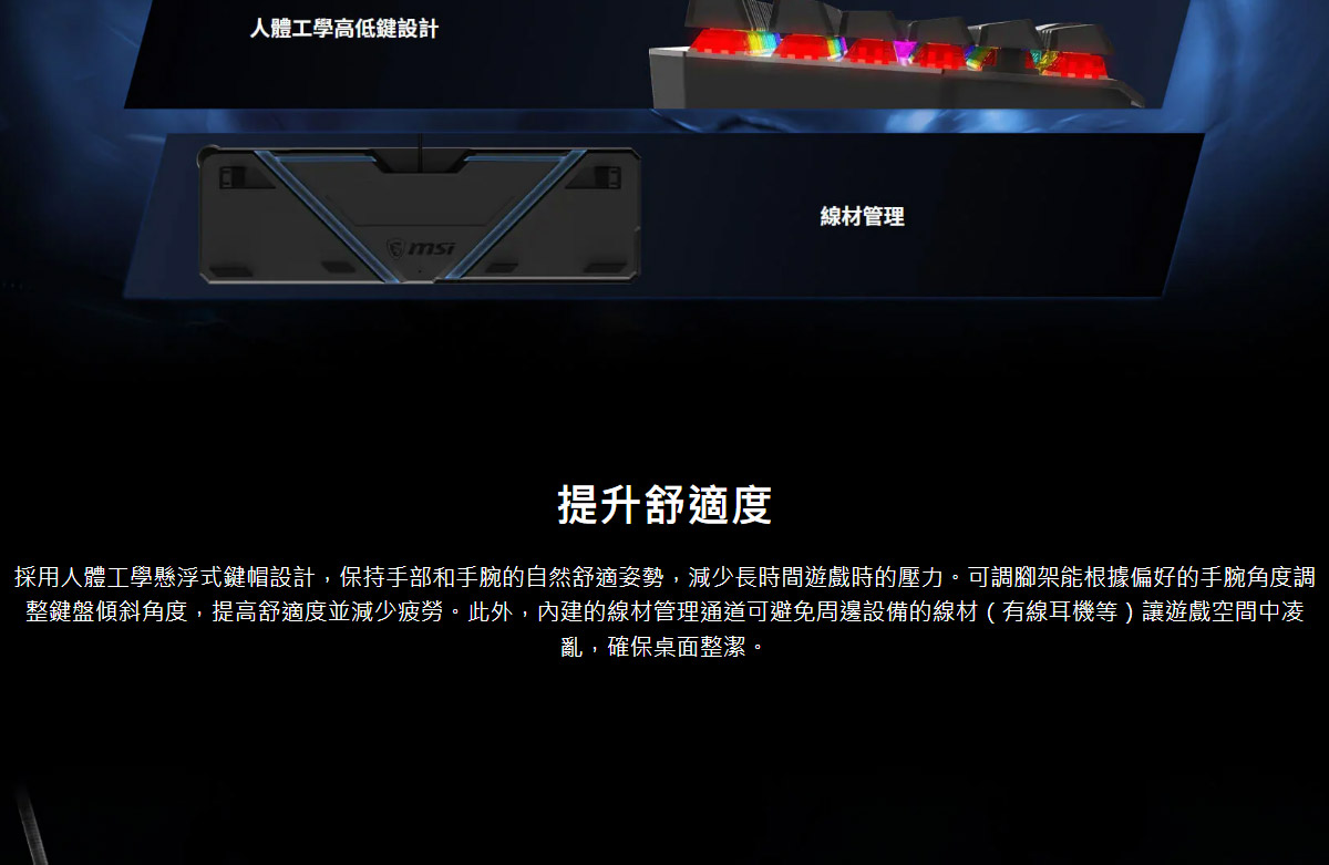 MSI STRIKE 600 SILENT TC 終極靜音電競鍵盤,U53200031,MSISTRIKE600SILENTTC終極靜音電競鍵盤,原廠保固,大量採購歡迎洽詢,品質保證