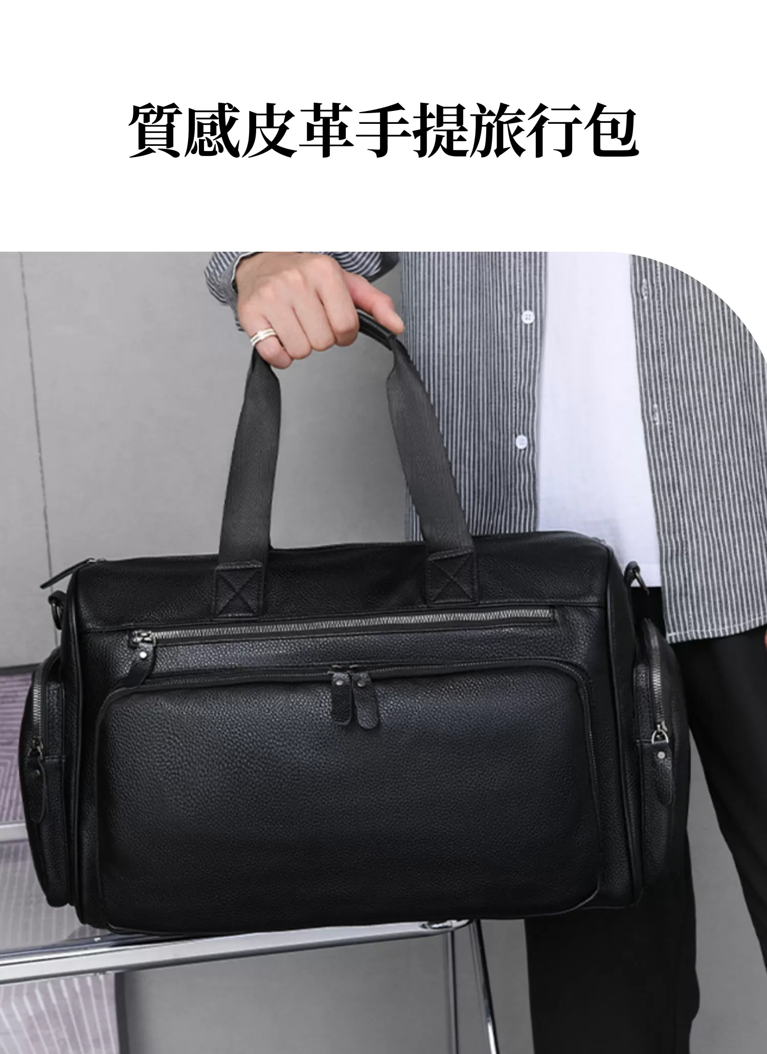 【客製禮贈品】質感皮革手提旅行包