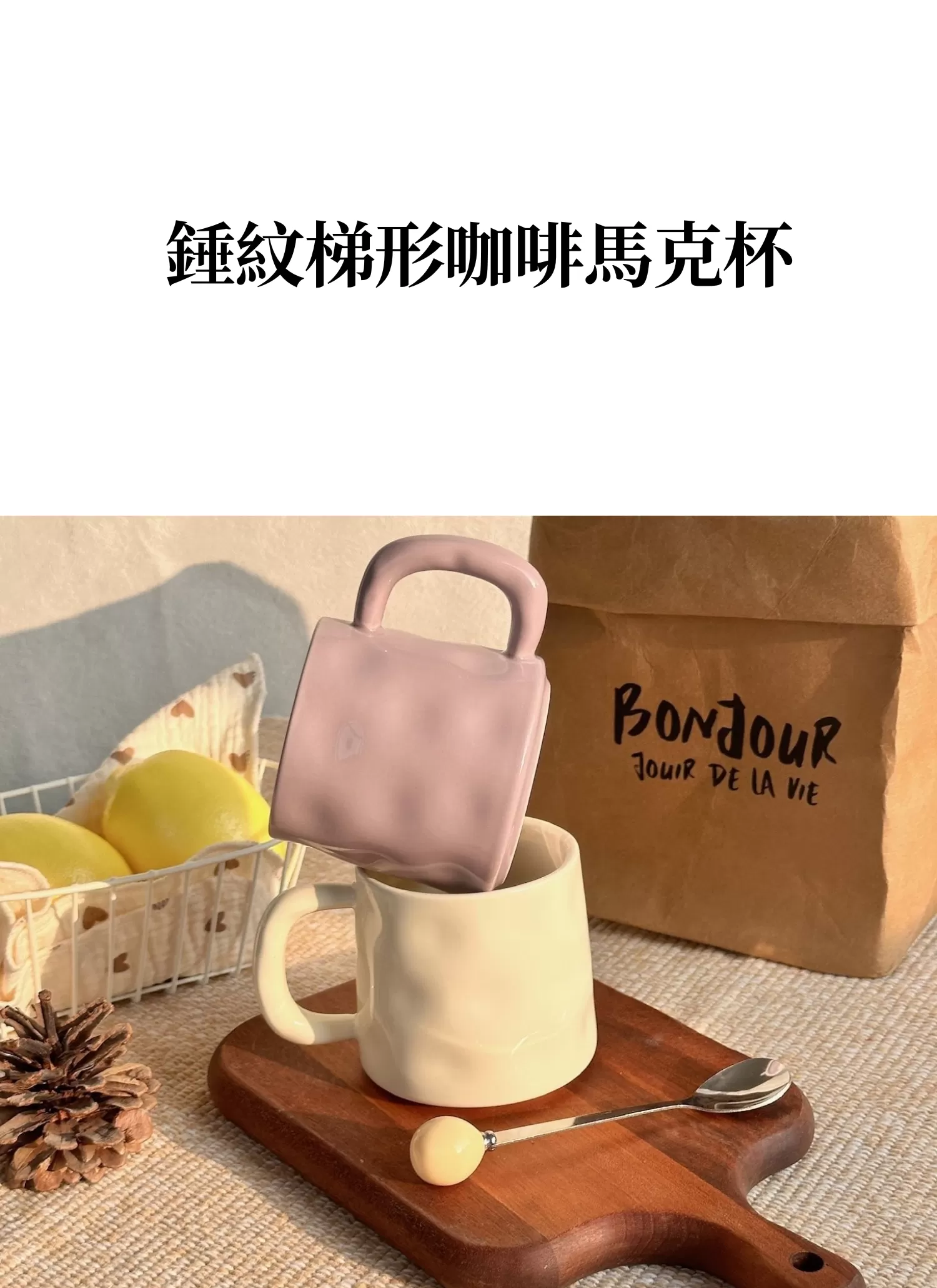 【客製禮贈品】錘紋梯形咖啡馬克杯