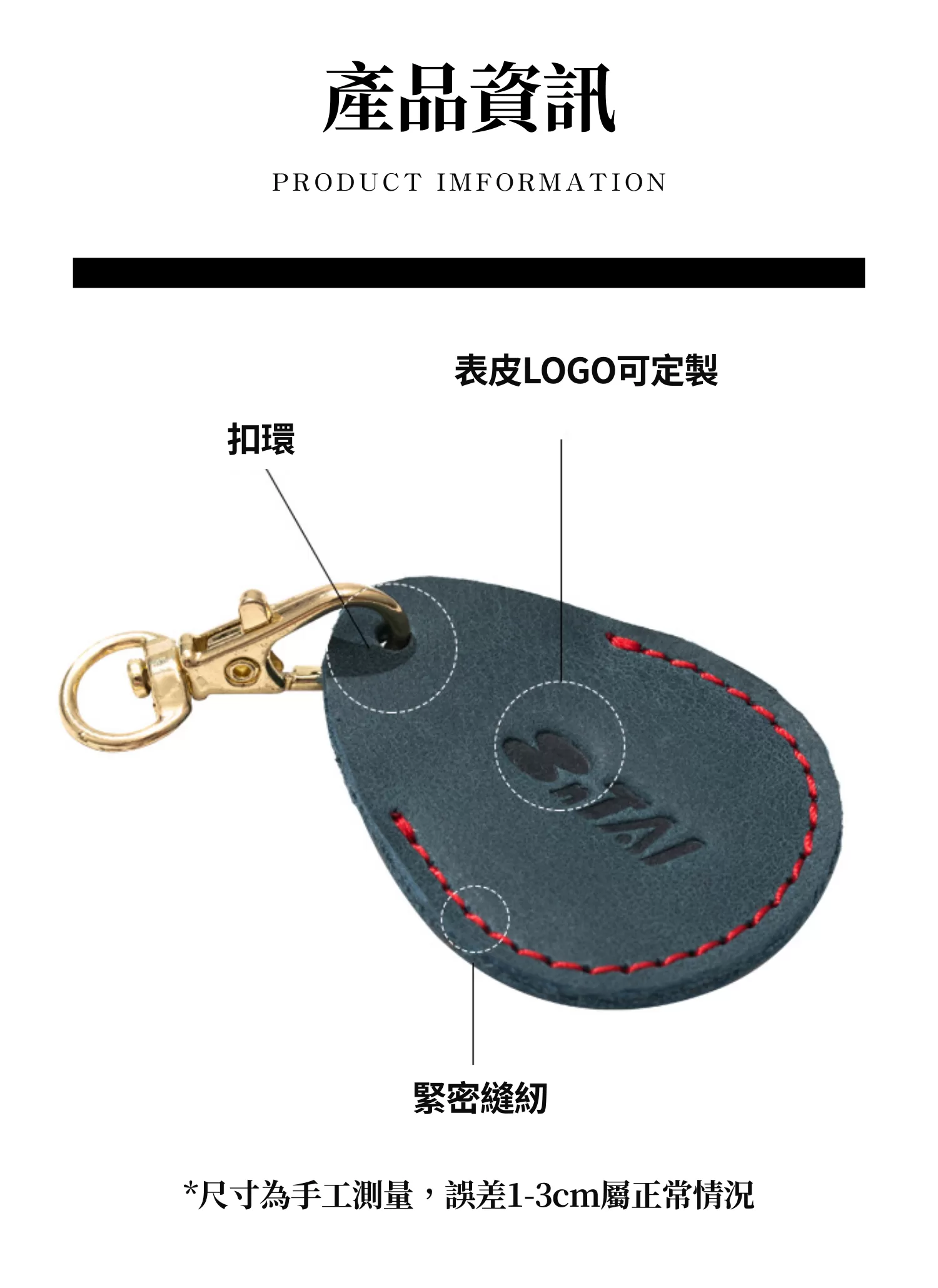 【客製禮贈品】pu皮革鑰匙扣吊飾