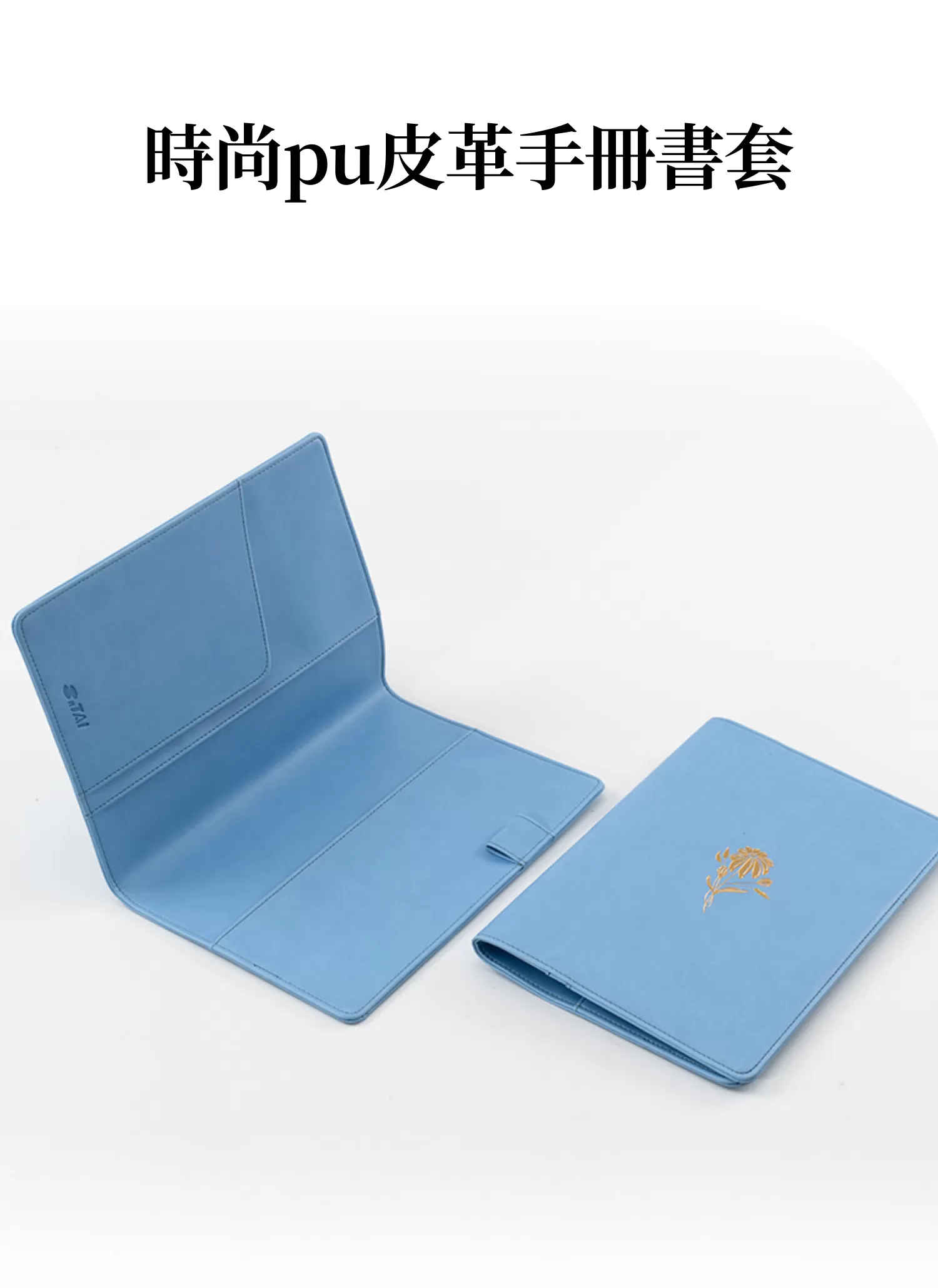 【客製禮贈品】時尚pu皮革手冊書套﻿
