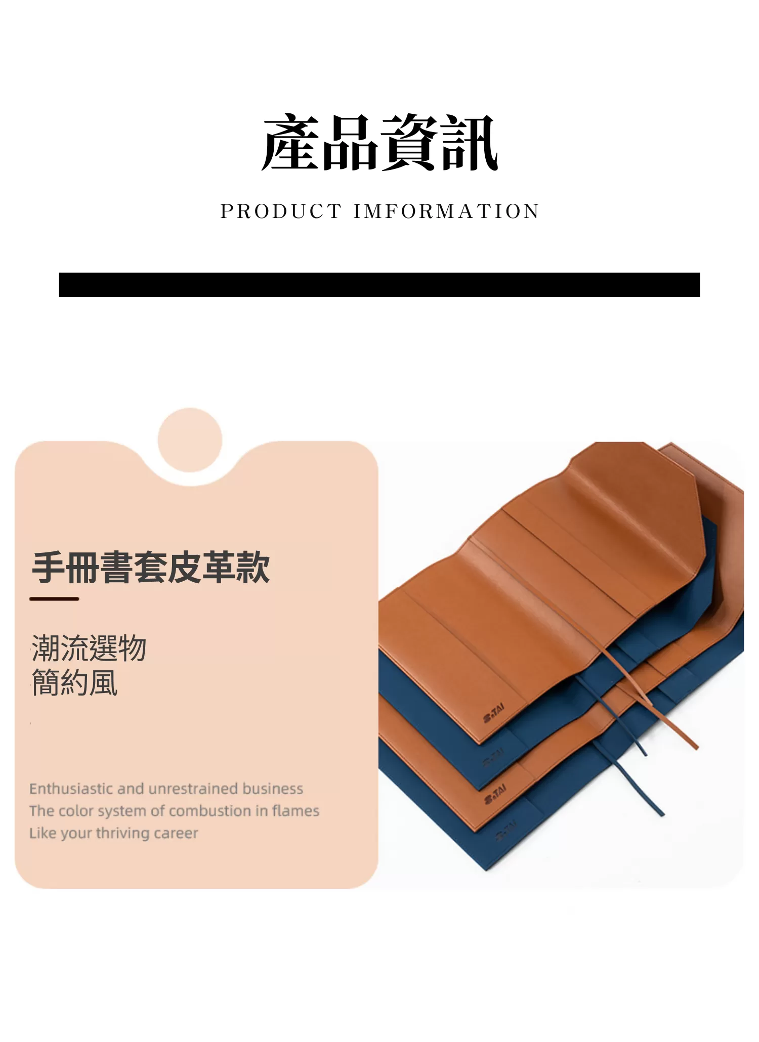 【客製禮贈品】時尚pu皮革信封手冊書套﻿