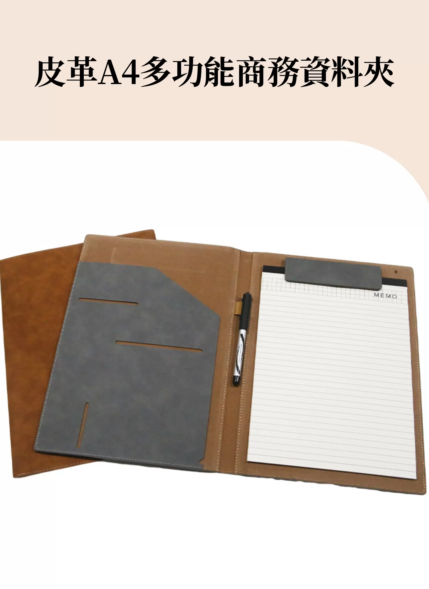 【客製禮贈品】皮革A4多功能商務資料夾