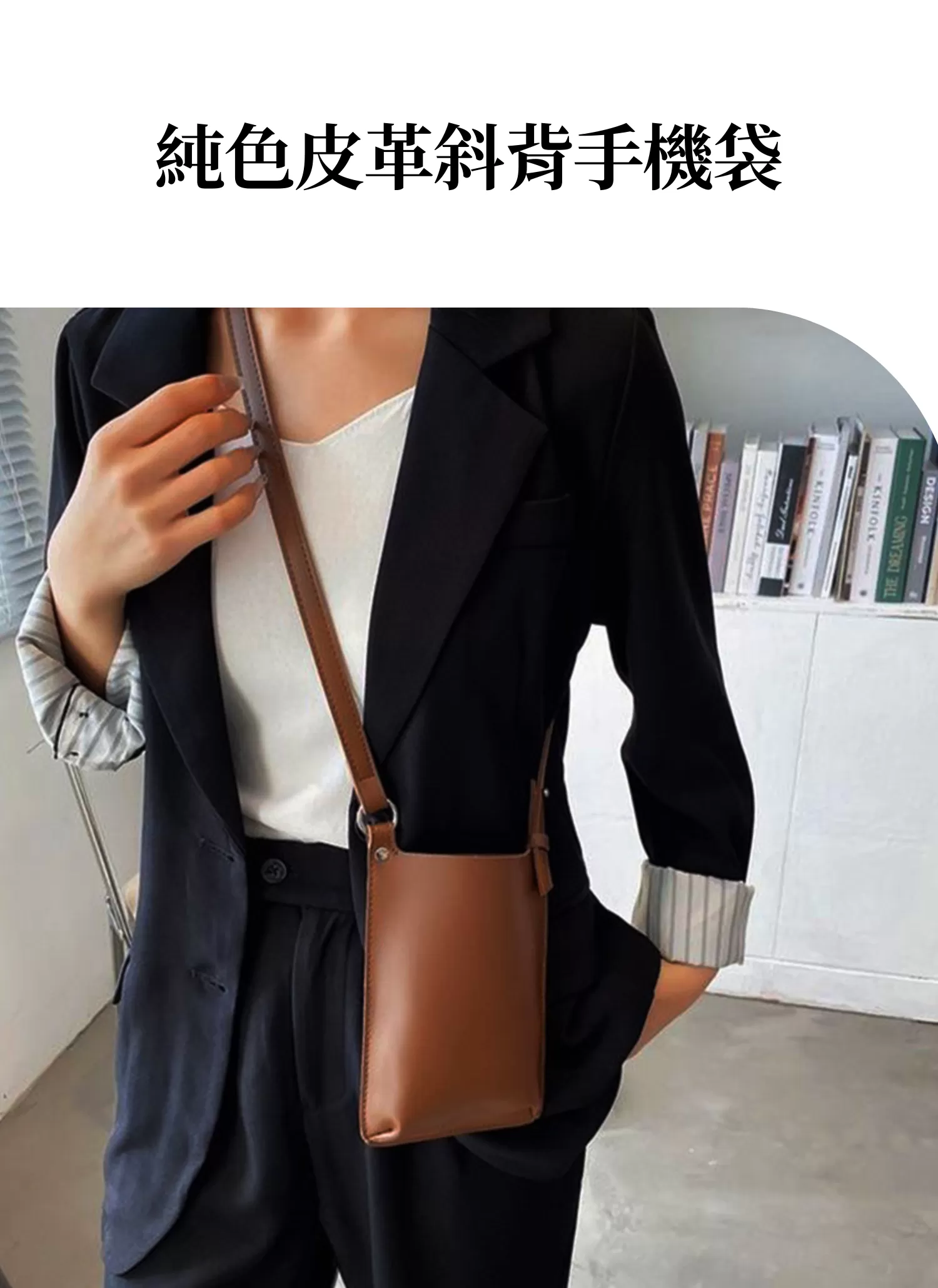 【客製禮贈品】純色皮革斜背手機袋,實際價格以報價為主,U53440005,【客製禮贈品】純色皮革斜背手機袋,商品規格,客製禮贈品專區