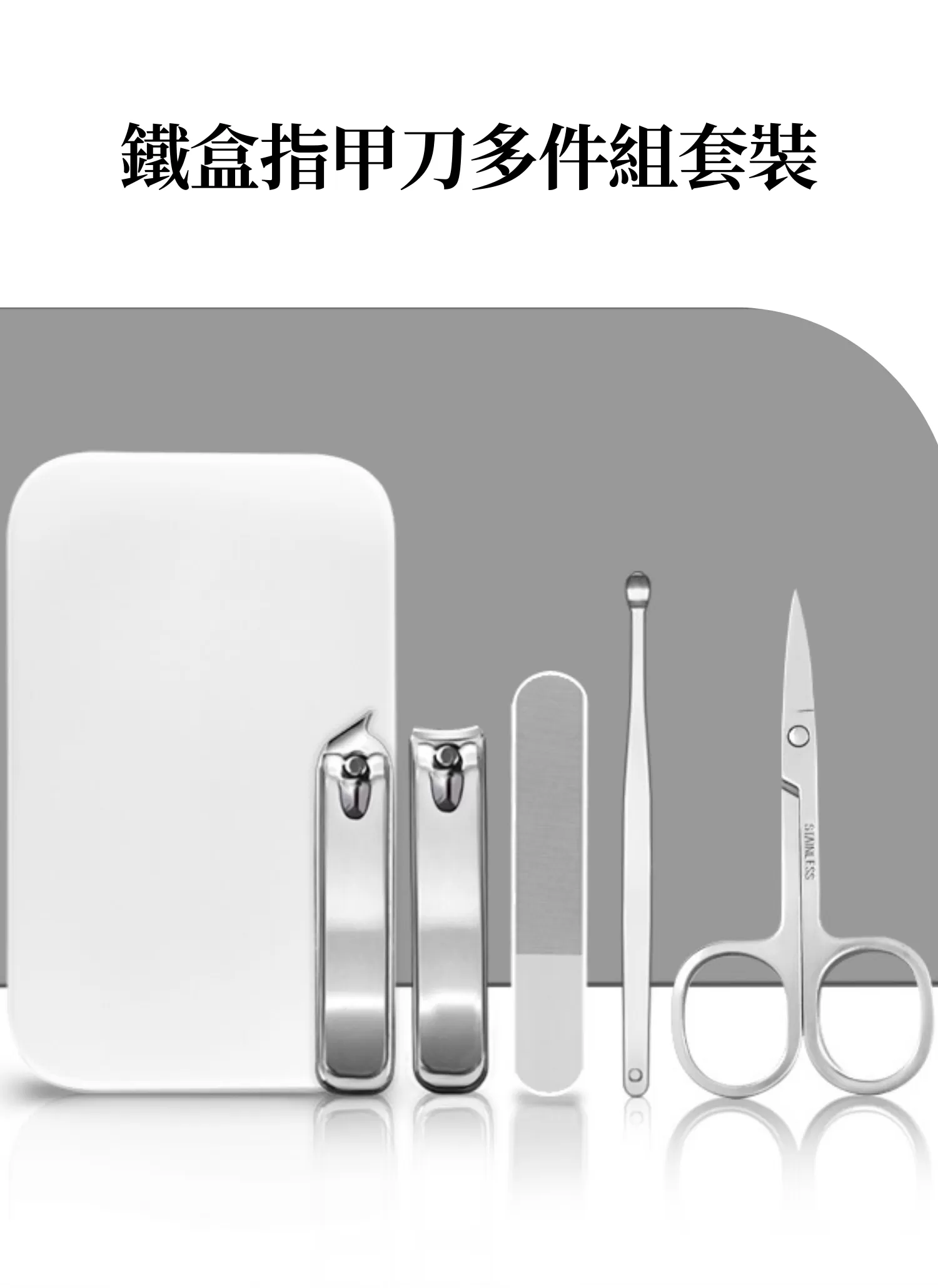 【客製禮贈品】鐵盒指甲刀多件組套裝,實際價格以報價為主,U53450004,【客製禮贈品】鐵盒指甲刀多件組套裝,商品規格,客製禮贈品專區