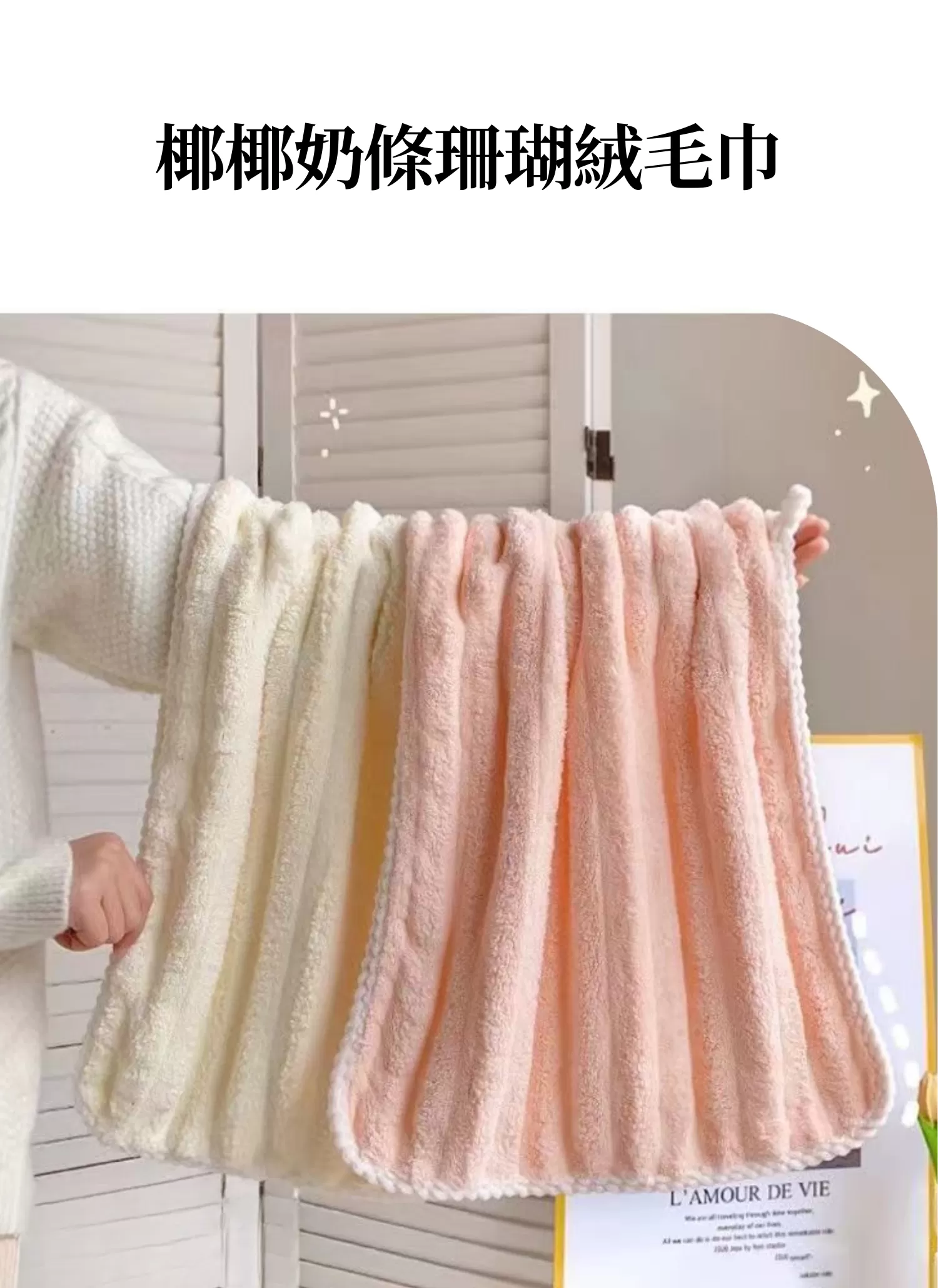 【客製禮贈品】椰椰奶條珊瑚絨毛巾,實際價格以報價為主,U53620003,【客製禮贈品】椰椰奶條珊瑚絨毛巾,商品規格,客製禮贈品專區