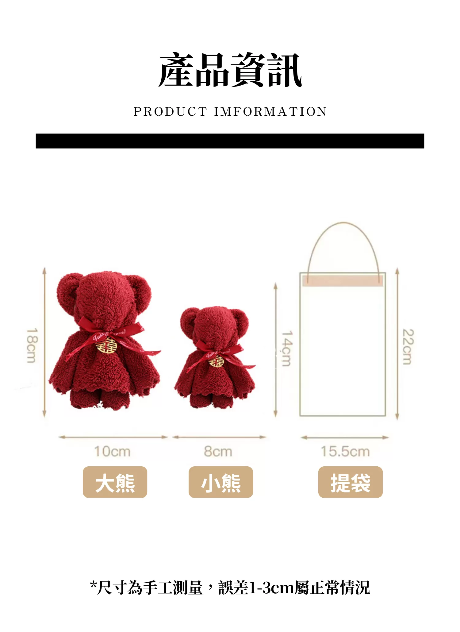 【客製禮贈品】伴手禮珊瑚絨小熊毛巾