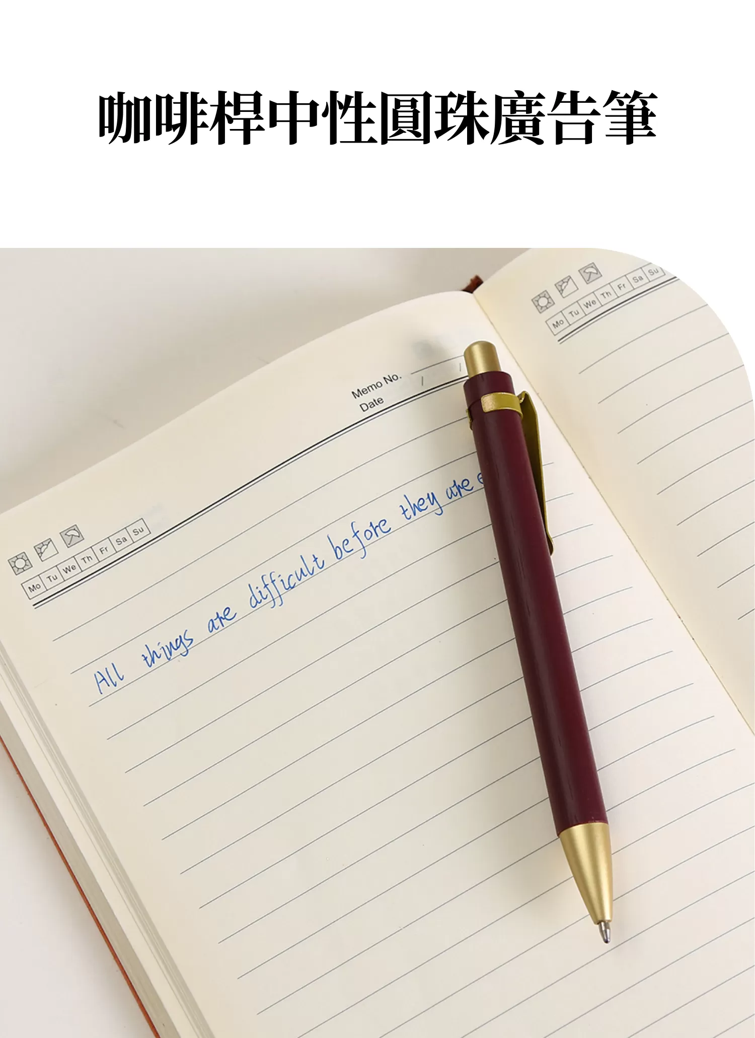 【客製禮贈品】咖啡桿中性圓珠廣告筆,實際價格以報價為主,U60060012,【客製禮贈品】咖啡桿中性圓珠廣告筆,商品規格,客製禮贈品專區