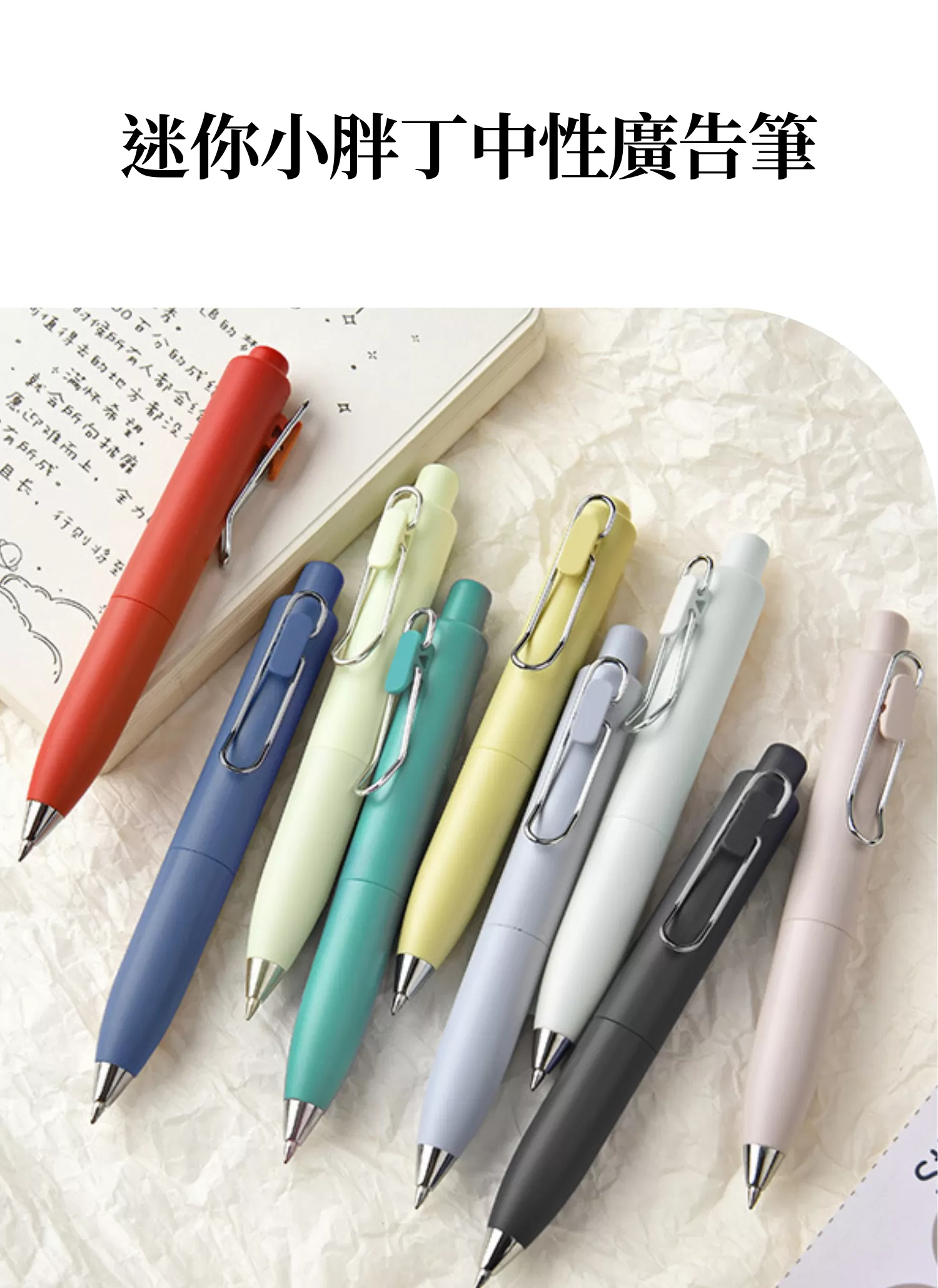 【客製禮贈品】迷你小胖丁中性﻿廣告筆