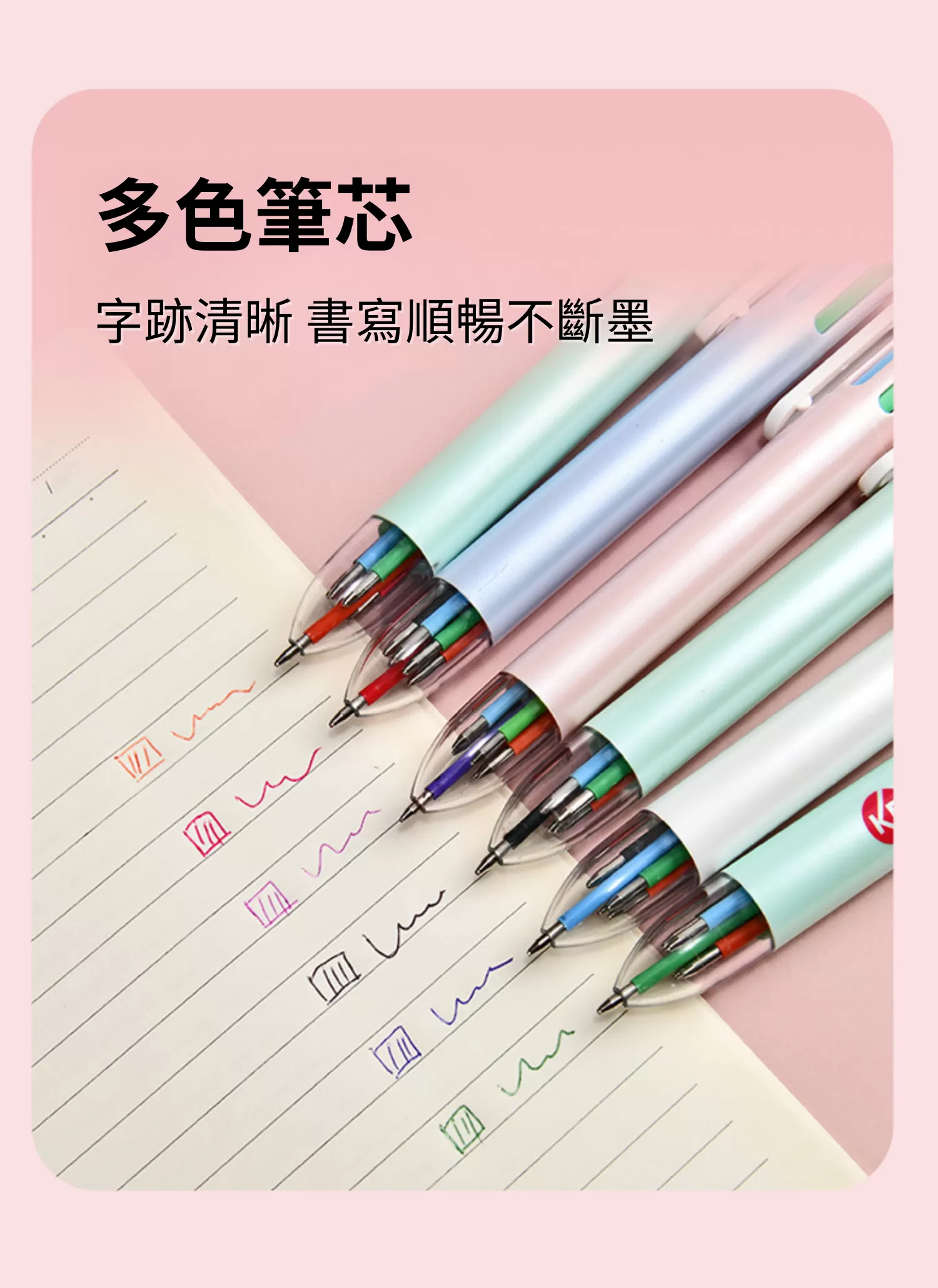 【客製禮贈品】多功能6色圓珠廣告筆