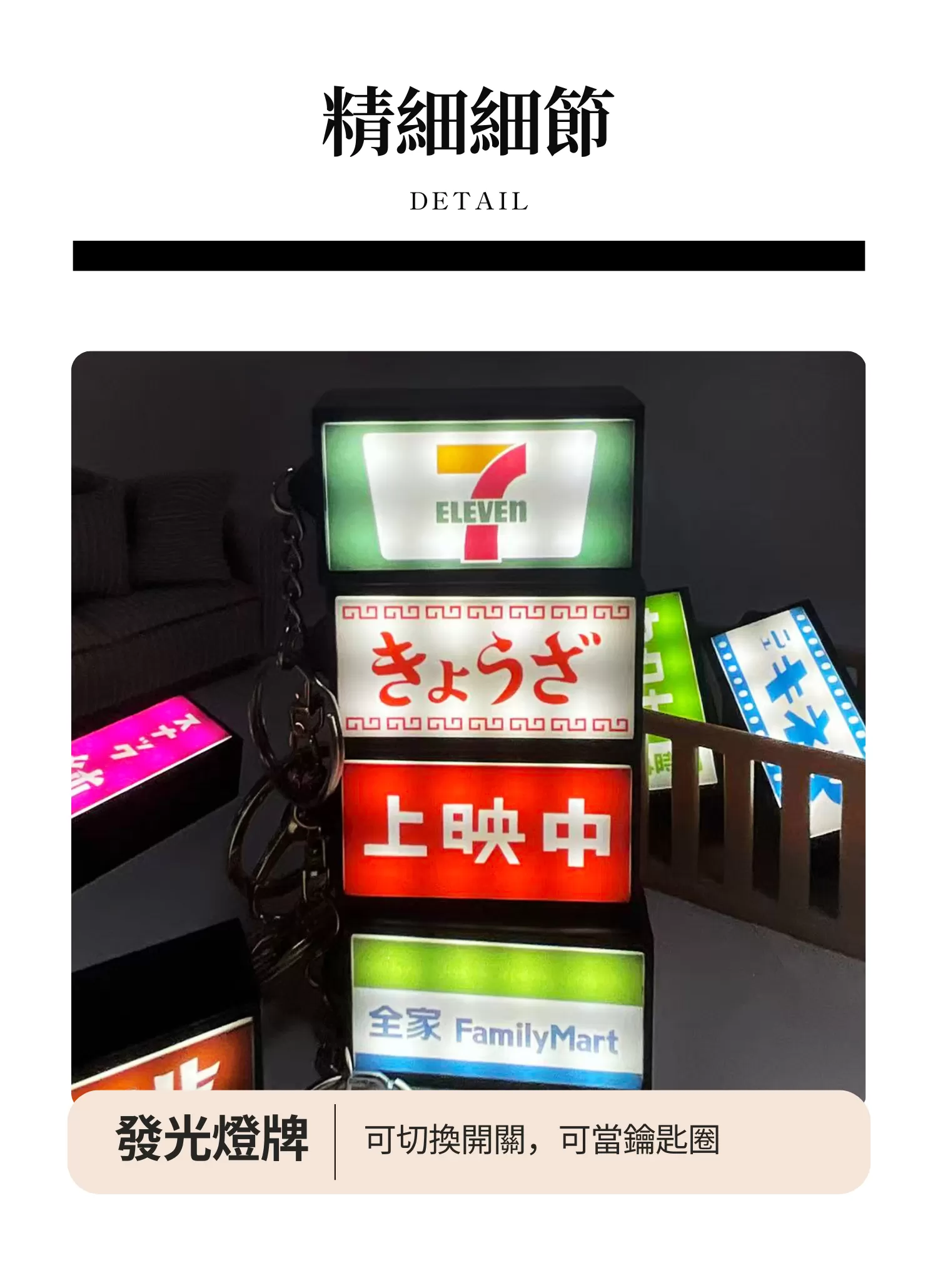 【客製禮贈品】發光燈箱鑰匙圈,實際價格以報價為主,U60320004,【客製禮贈品】發光燈箱鑰匙圈,商品規格,客製禮贈品專區