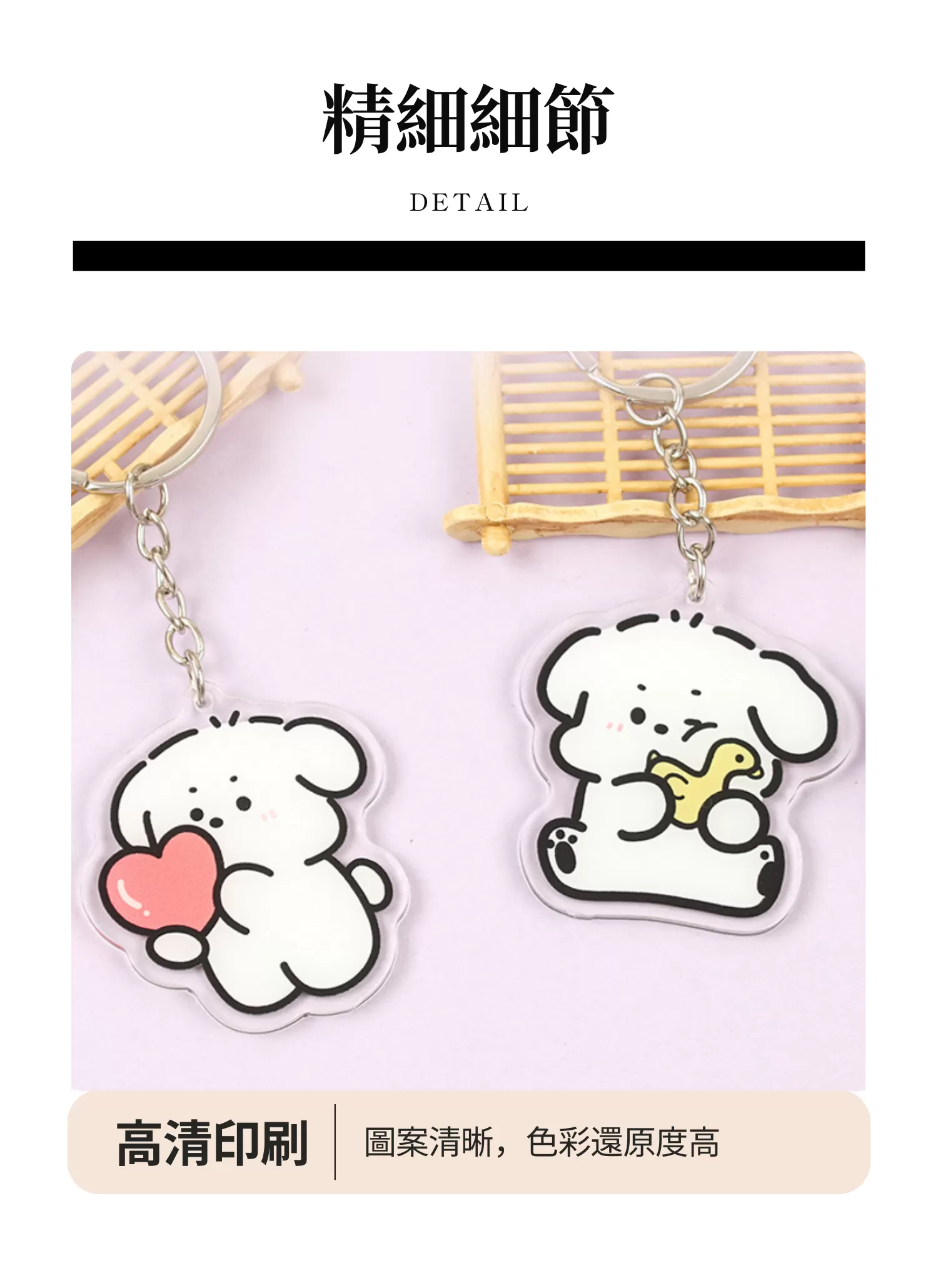 【客製禮贈品】高清光滑壓克力鑰匙圈,實際價格以報價為主,U60320008,【客製禮贈品】高清光滑壓克力鑰匙圈,商品規格,客製禮贈品專區