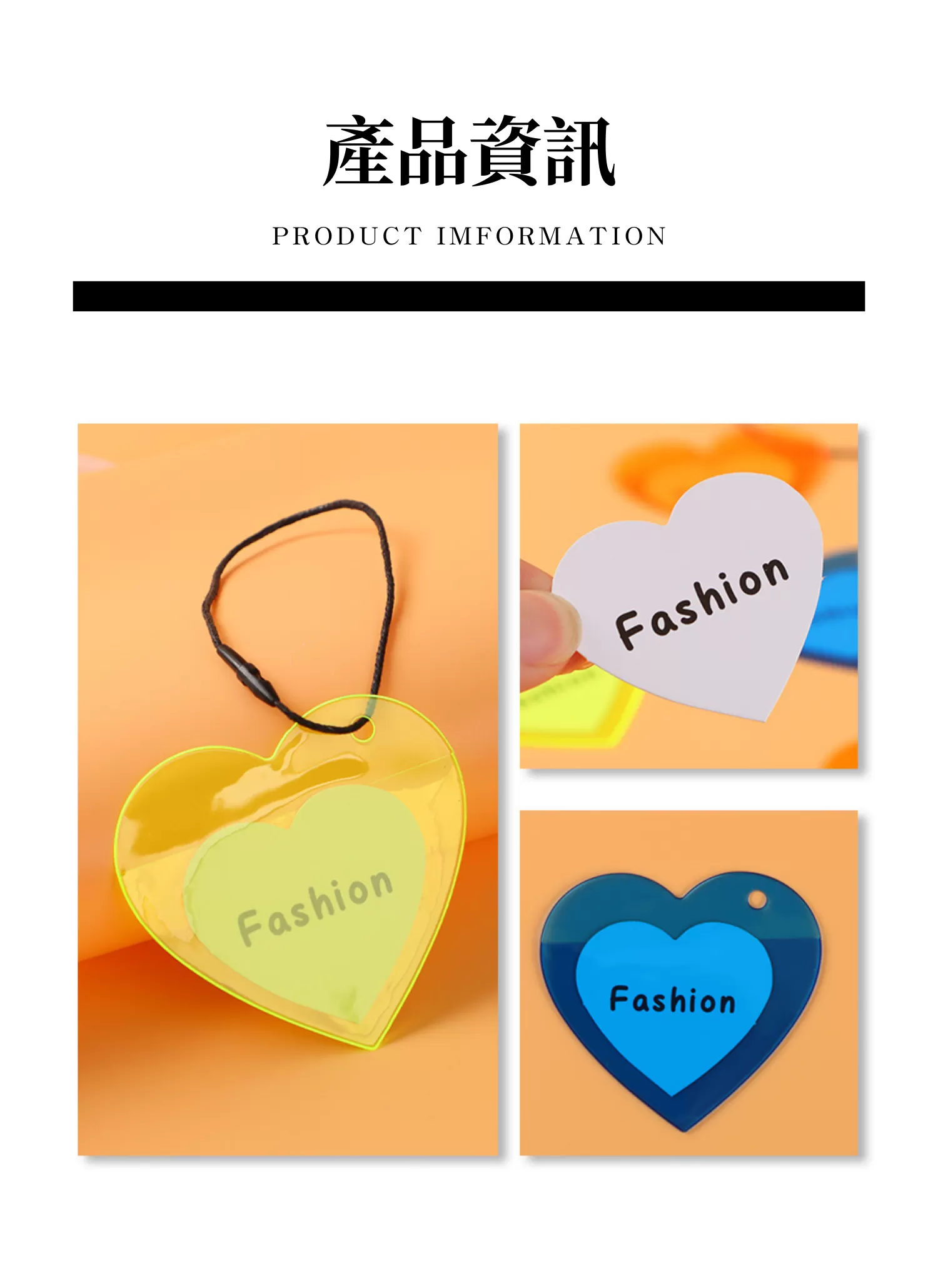 【客製禮贈品】透明螢光心型吊牌,實際價格以報價為主,U60350004,【客製禮贈品】透明螢光心型吊牌,商品規格,客製禮贈品專區