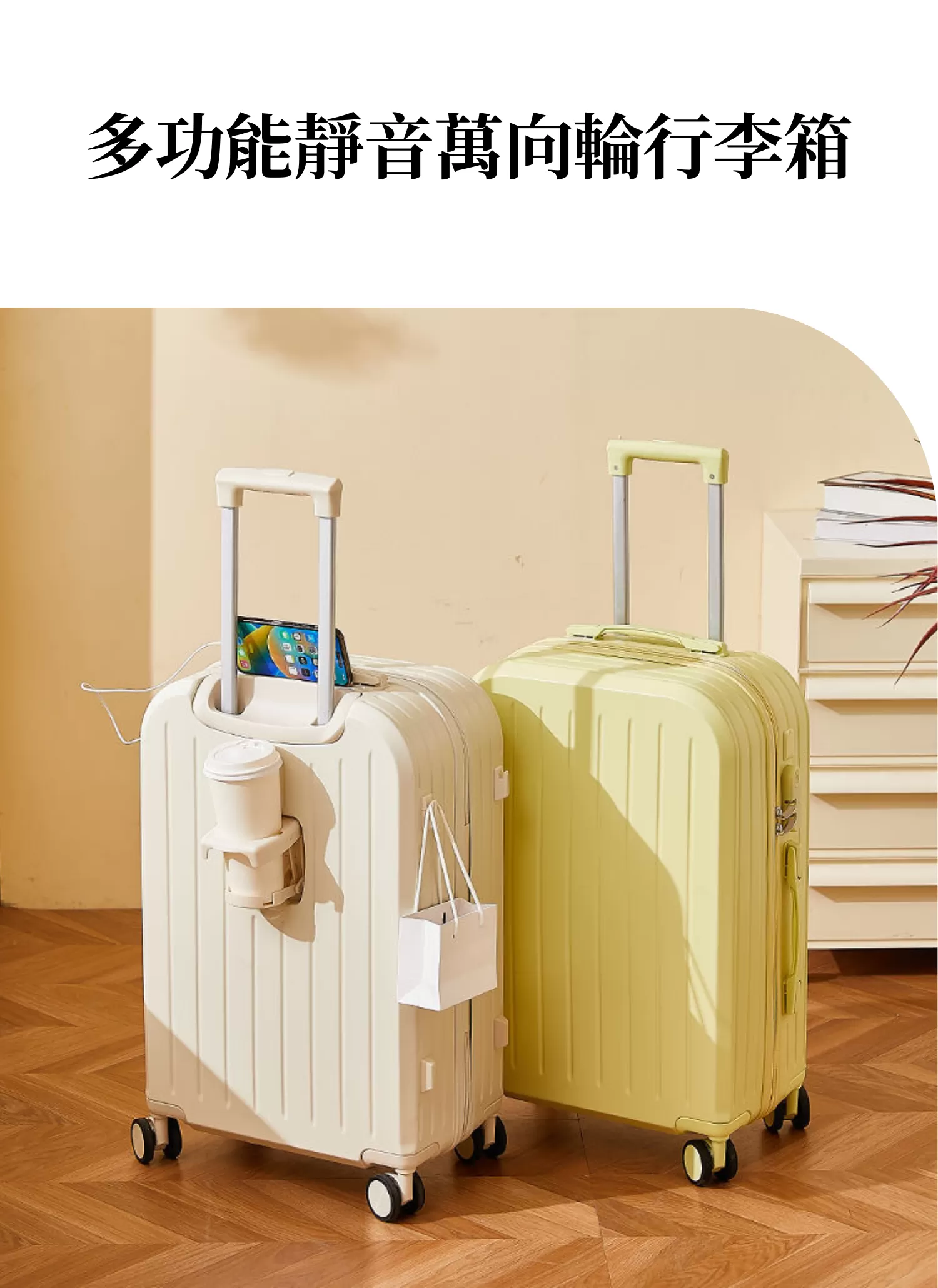 【客製禮贈品】多功能靜音萬向輪行李箱,實際價格以報價為主,U60360006,【客製禮贈品】多功能靜音萬向輪行李箱,商品規格,客製禮贈品專區