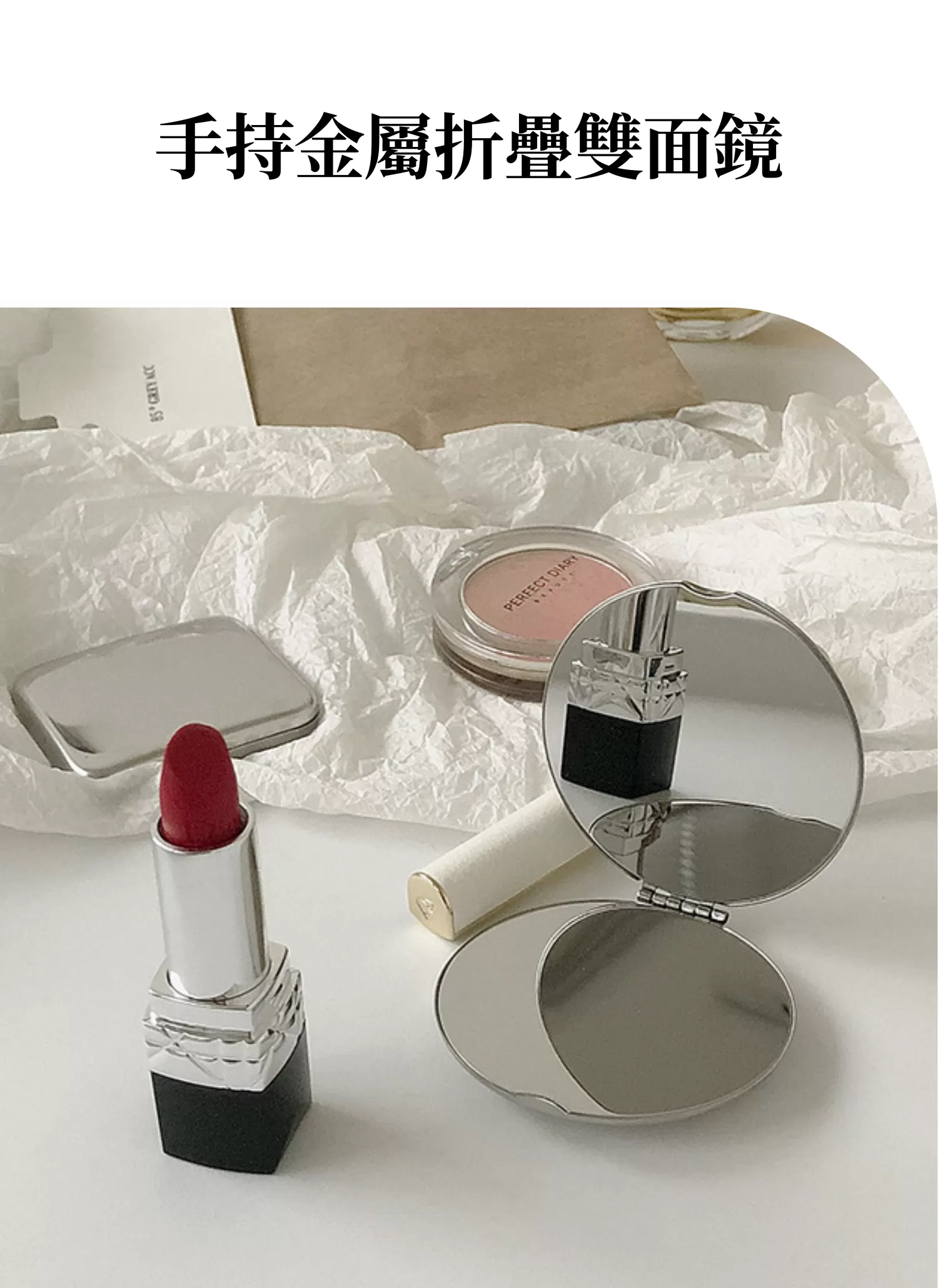 【客製禮贈品】手持金屬折疊雙面鏡,實際價格以報價為主,U60530006,【客製禮贈品】手持金屬折疊雙面鏡,商品規格,客製禮贈品專區