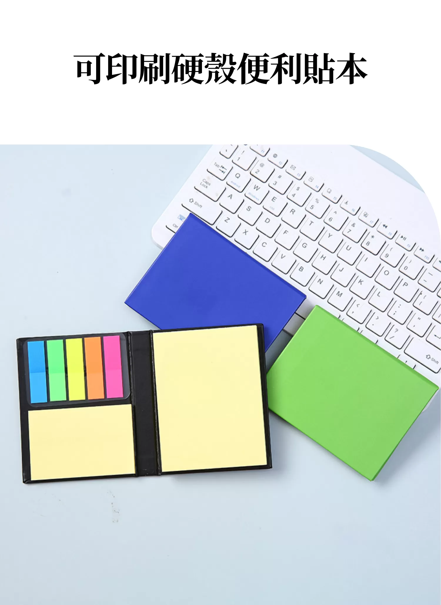 【客製禮贈品】可印刷硬殼便利貼本,實際價格以報價為主,U60600009,【客製禮贈品】可印刷硬殼便利貼本,商品規格,客製禮贈品專區