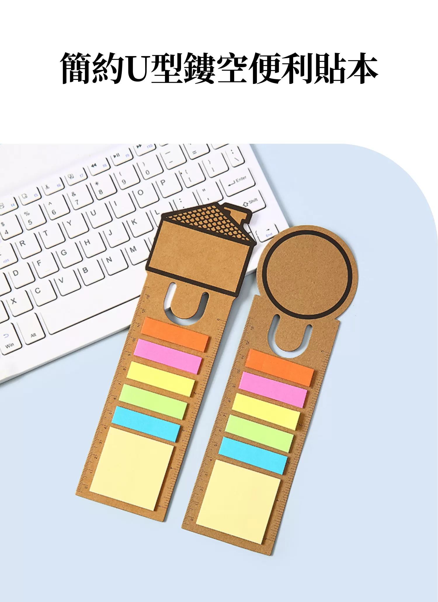 【客製禮贈品】簡約U型鏤空﻿便利貼本,實際價格以報價為主,U60600010,【客製禮贈品】簡約U型鏤空﻿便利貼本,商品規格,客製禮贈品專區