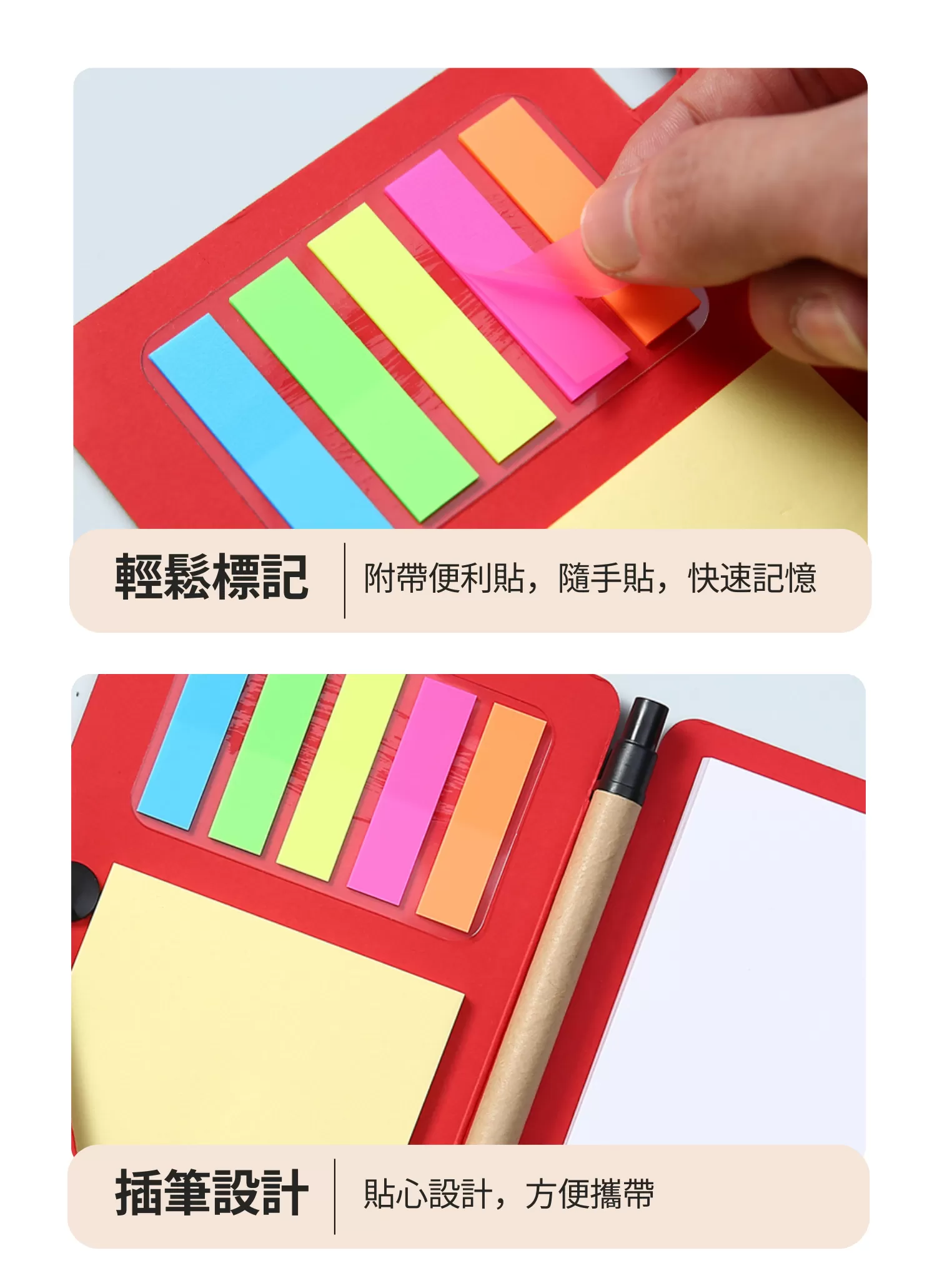 【客製禮贈品】實用便攜便利貼組合本,實際價格以報價為主,U60610004,【客製禮贈品】實用便攜便利貼組合本,商品規格,客製禮贈品專區