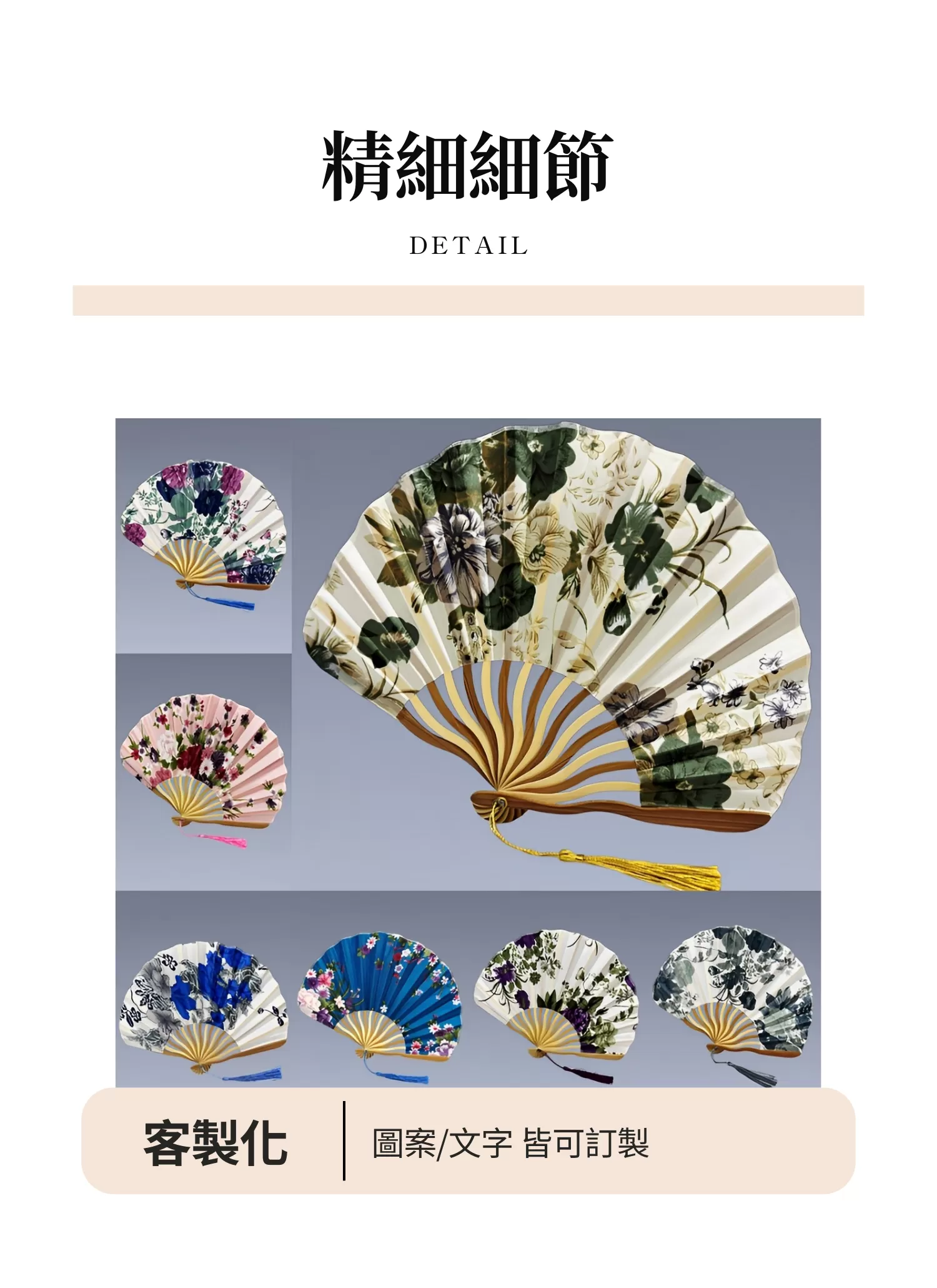 【客製禮贈品】日式復古風貝格扇,實際價格以報價為主,U60700001,【客製禮贈品】日式復古風貝格扇,商品規格,客製禮贈品專區