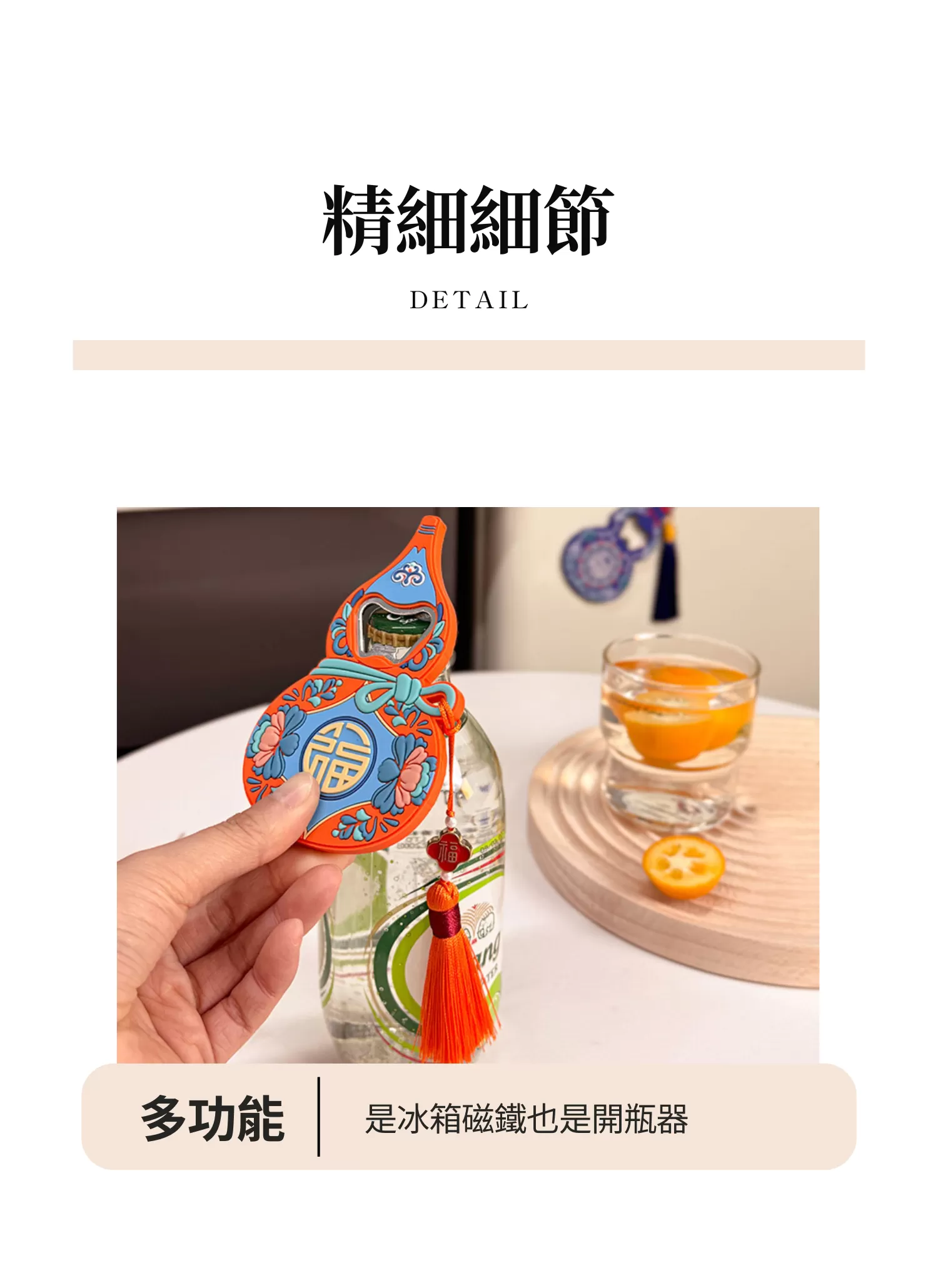 【客製禮贈品】磁吸開瓶器冰箱貼,實際價格以報價為主,U60710003,【客製禮贈品】磁吸開瓶器冰箱貼,商品規格,客製禮贈品專區