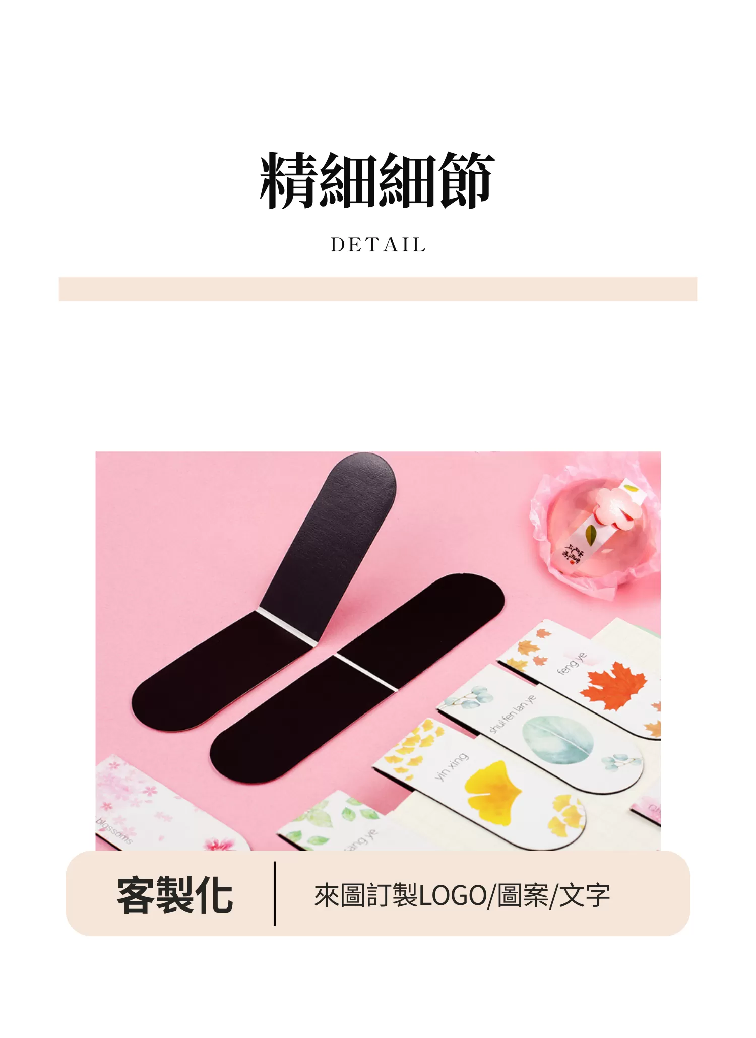 【客製禮贈品】可愛圖案磁吸書籤,實際價格以報價為主,U60760017,【客製禮贈品】可愛圖案磁吸書籤,商品規格,客製禮贈品專區