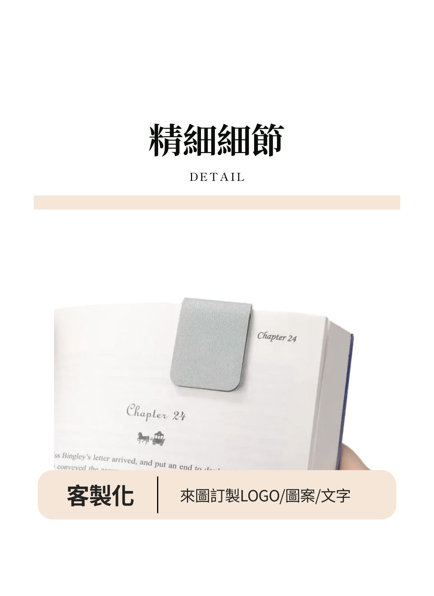【客製禮贈品】多色客製化磁吸書籤,實際價格以報價為主,U60760019,【客製禮贈品】多色客製化磁吸書籤,商品規格,客製禮贈品專區