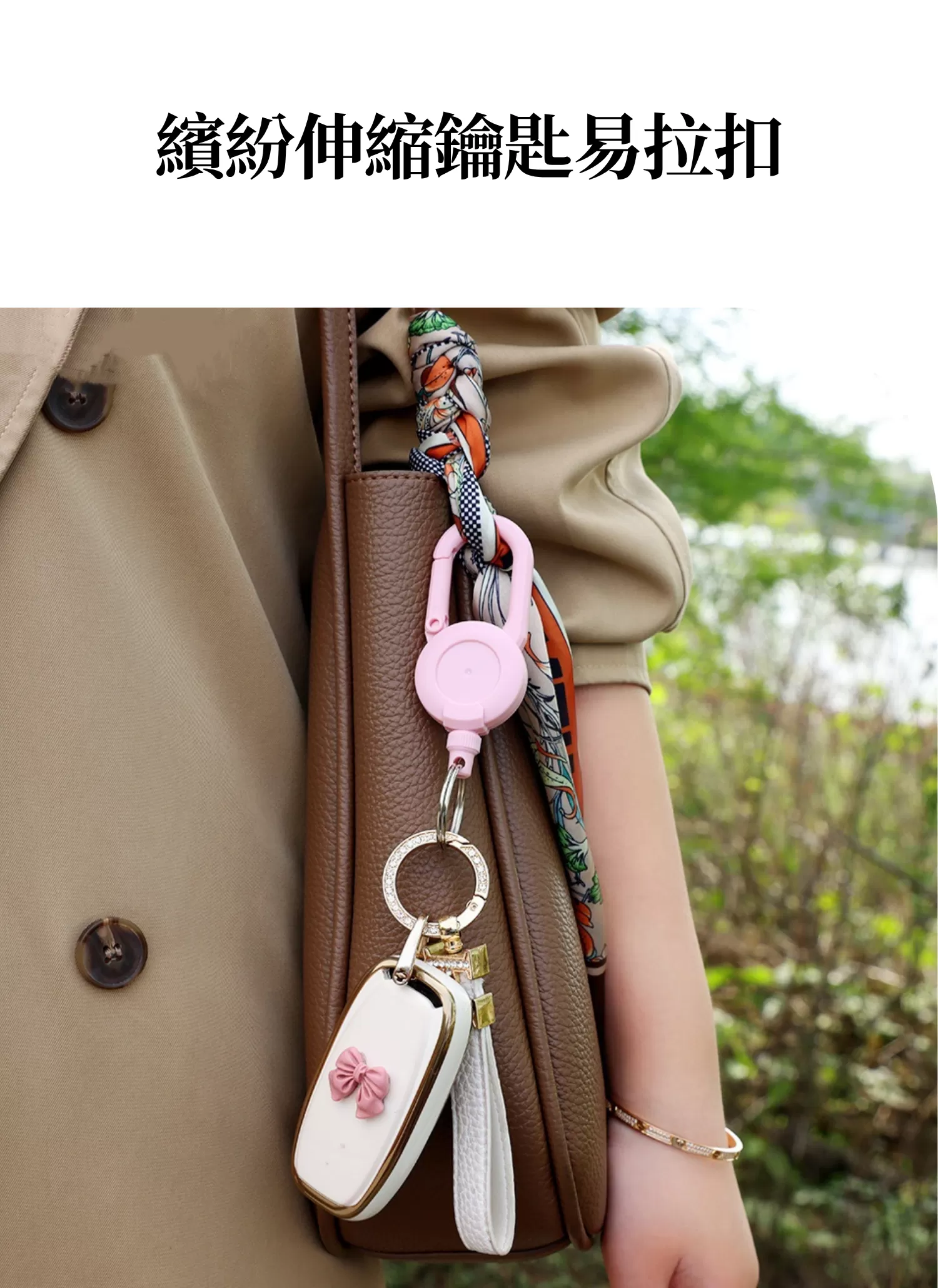 【客製化】繽紛伸縮鑰匙易拉扣,實際價格以報價為主,U60840008,【客製化】繽紛伸縮鑰匙易拉扣,商品規格,客製禮贈品專區