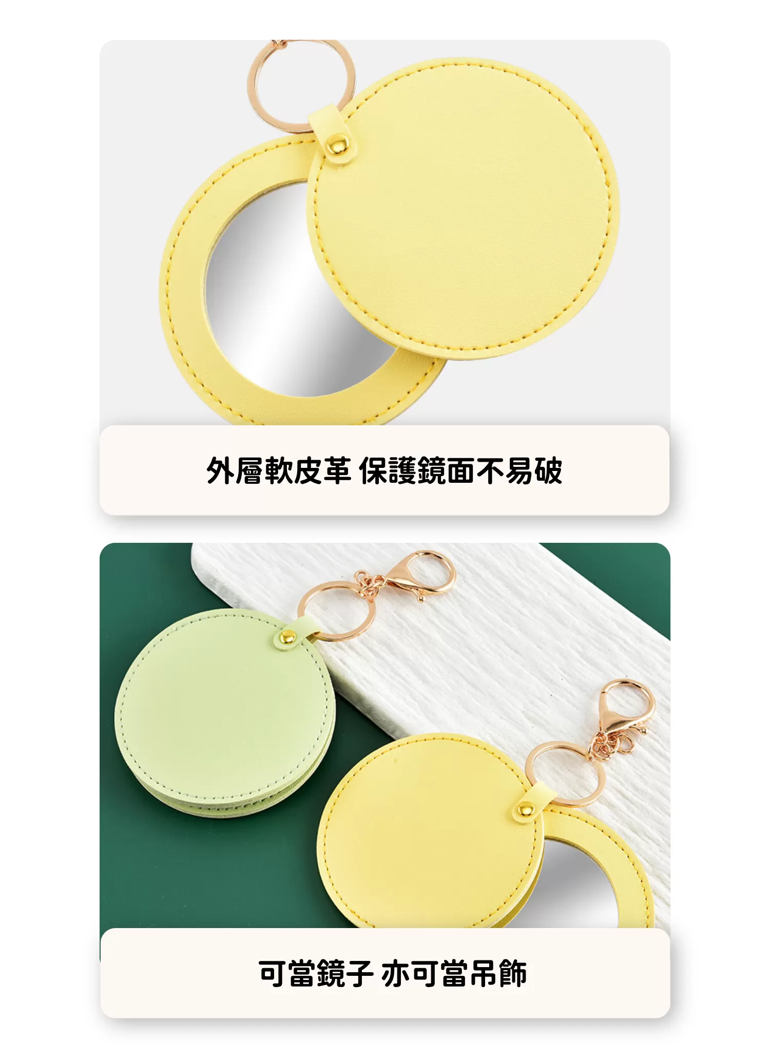 【客製禮贈品】圓形皮革鏡子鑰匙圈,實際價格以報價為主,U61030005,【客製禮贈品】圓形皮革鏡子鑰匙圈,商品規格,客製禮贈品專區