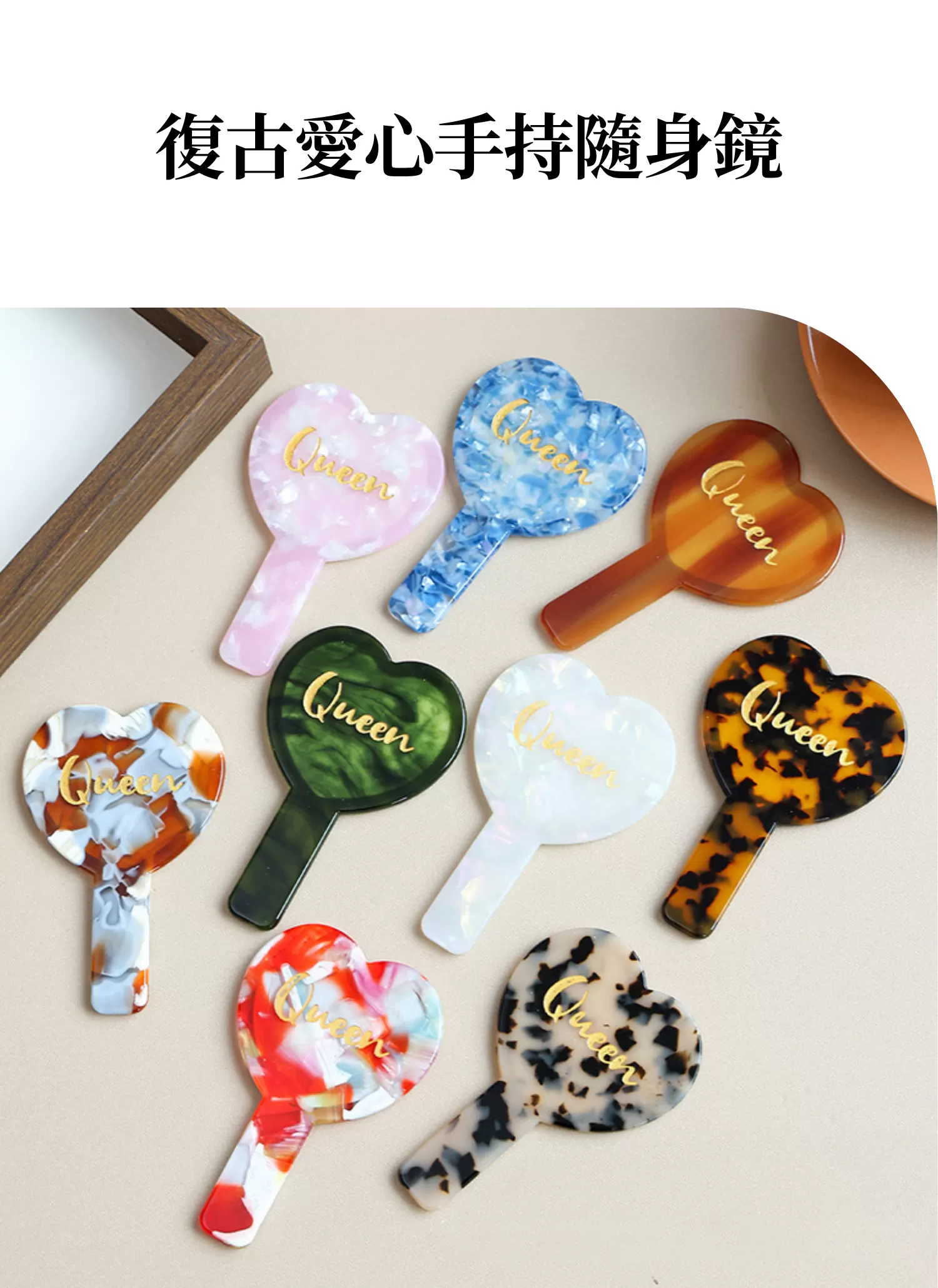 【客製禮贈品】復古愛心手持隨身鏡,實際價格以報價為主,U61040007,【客製禮贈品】復古愛心手持隨身鏡,商品規格,客製禮贈品專區