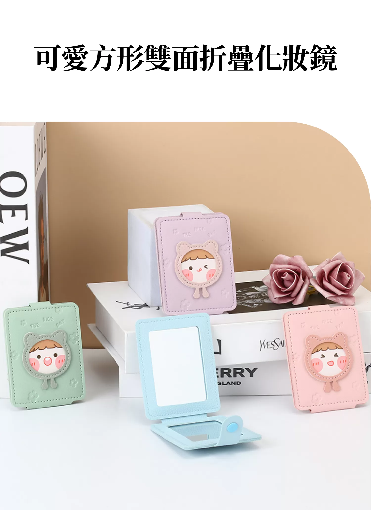 【客製禮贈品】可愛方形雙面折疊化妝鏡,實際價格以報價為主,U61050008,【客製禮贈品】可愛方形雙面折疊化妝鏡,商品規格,客製禮贈品專區