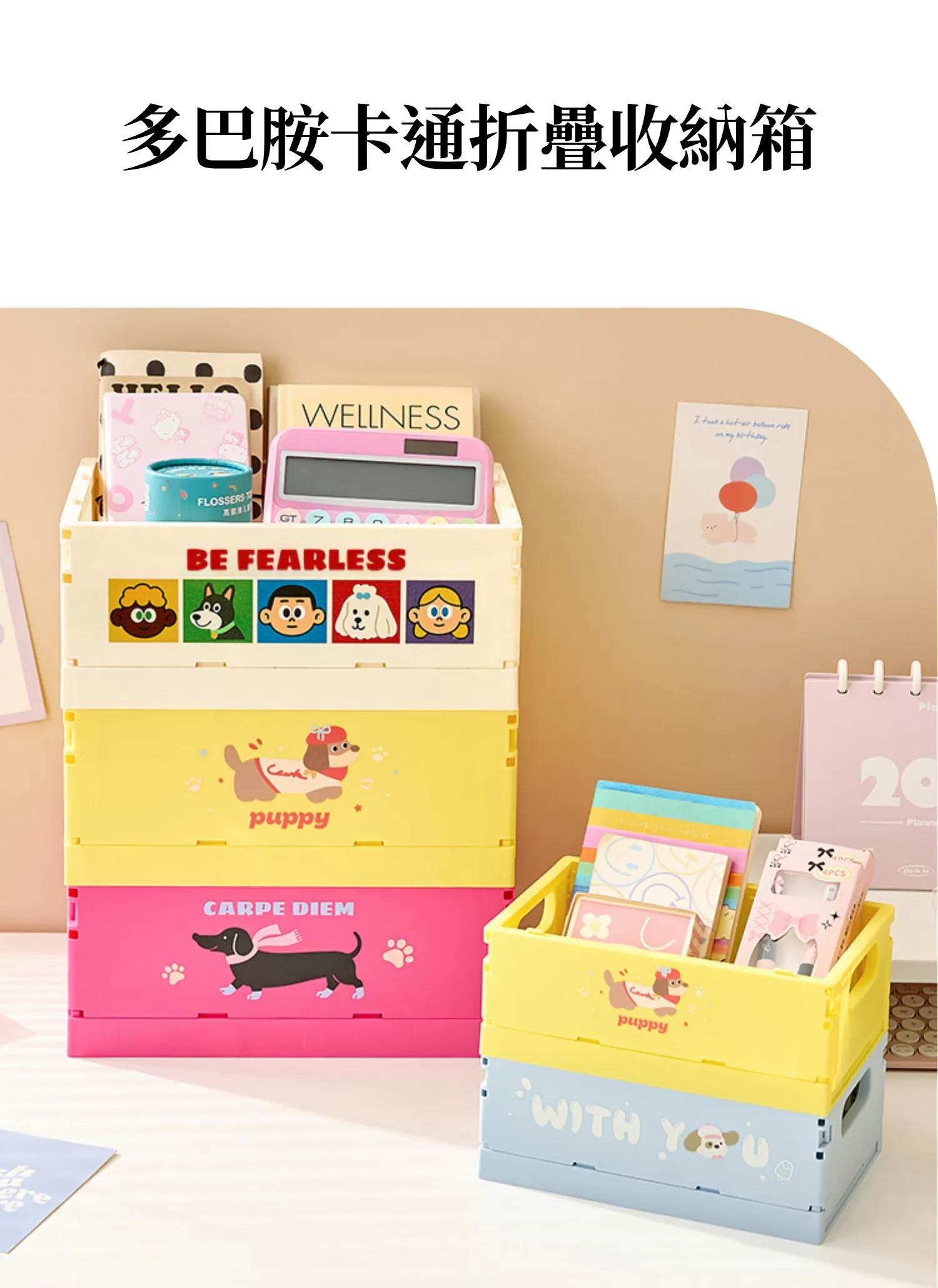【客製禮贈品】多巴胺卡通折疊收納箱,實際價格以報價為主,U61110017,【客製禮贈品】多巴胺卡通折疊收納箱,商品規格,客製禮贈品專區
