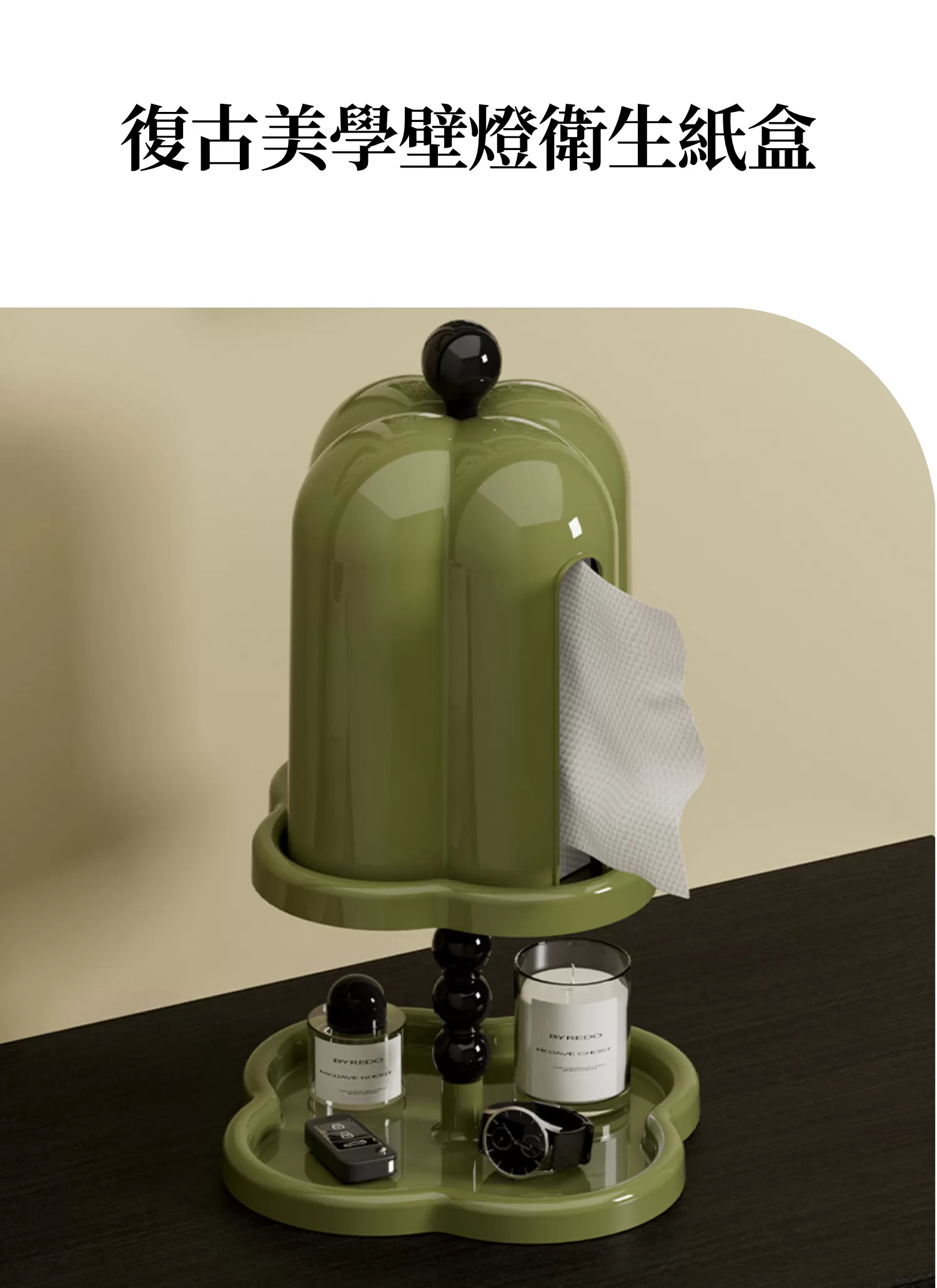 【客製禮贈品】復古美學壁燈衛生紙盒,實際價格以報價為主,U61190004,【客製禮贈品】復古美學壁燈衛生紙盒,商品規格,客製禮贈品專區
